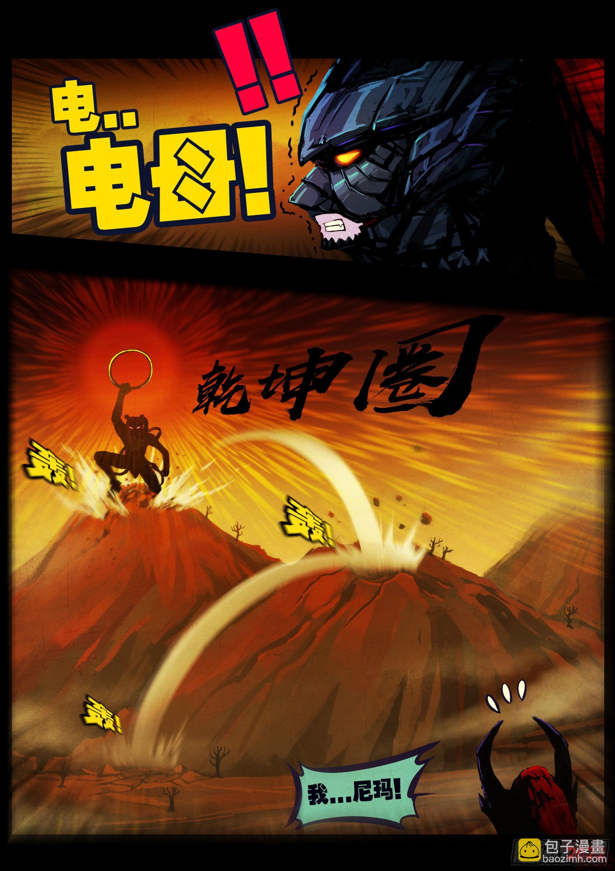 188集-第197话