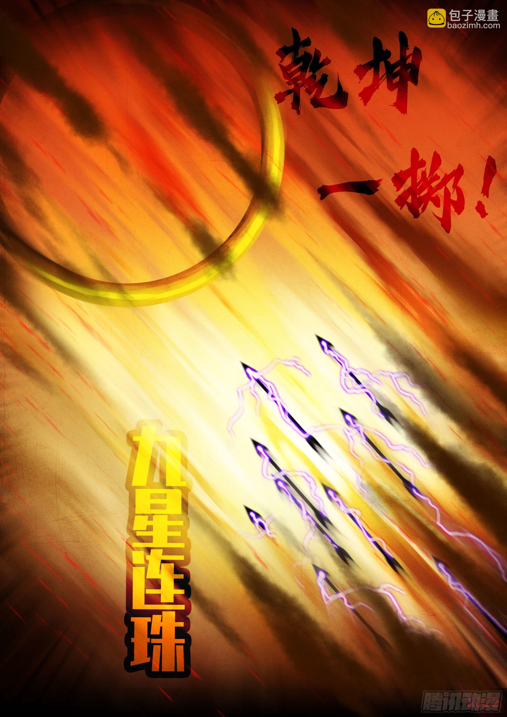188集-第197话