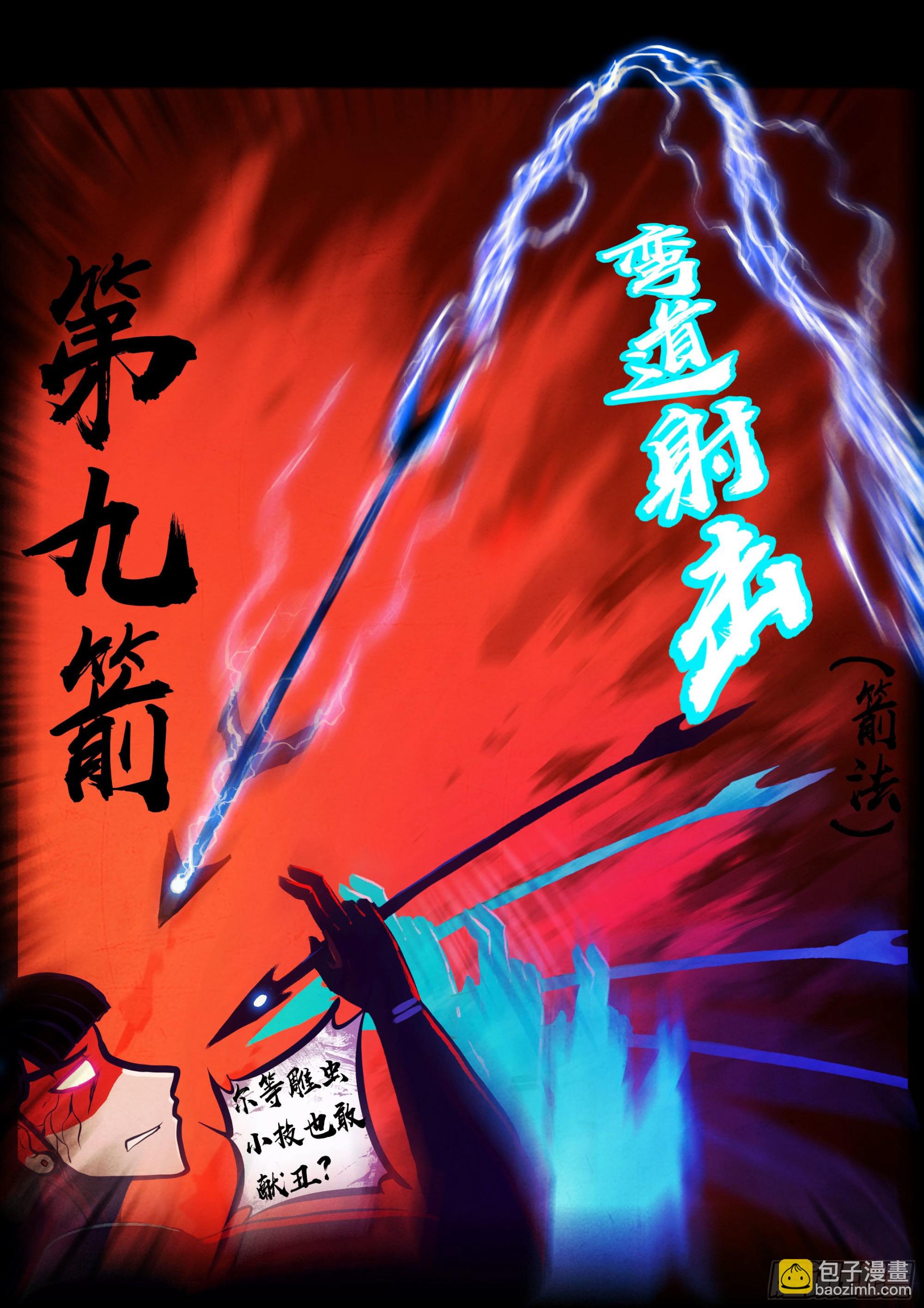 188集-第197话