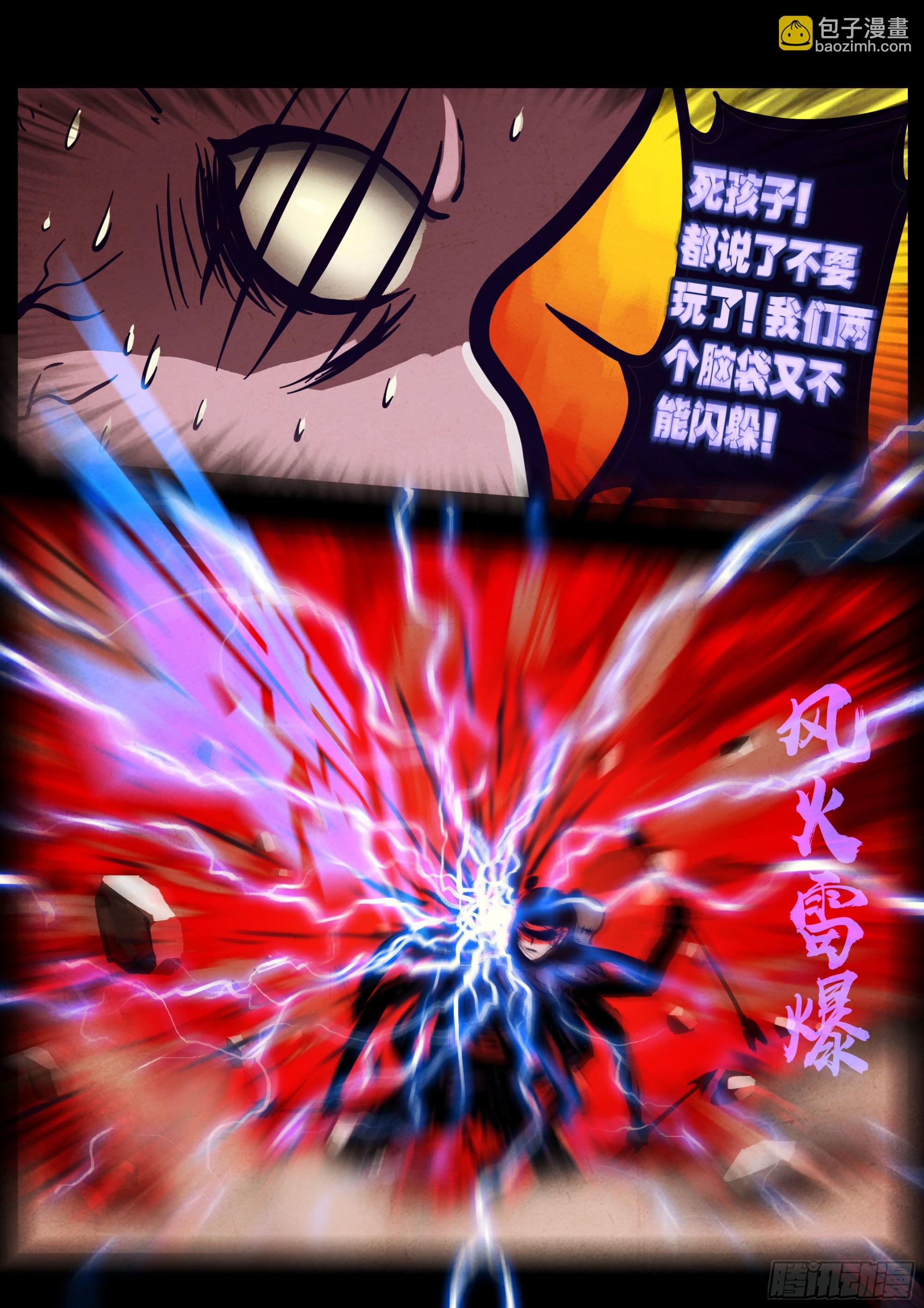 188集-第197话