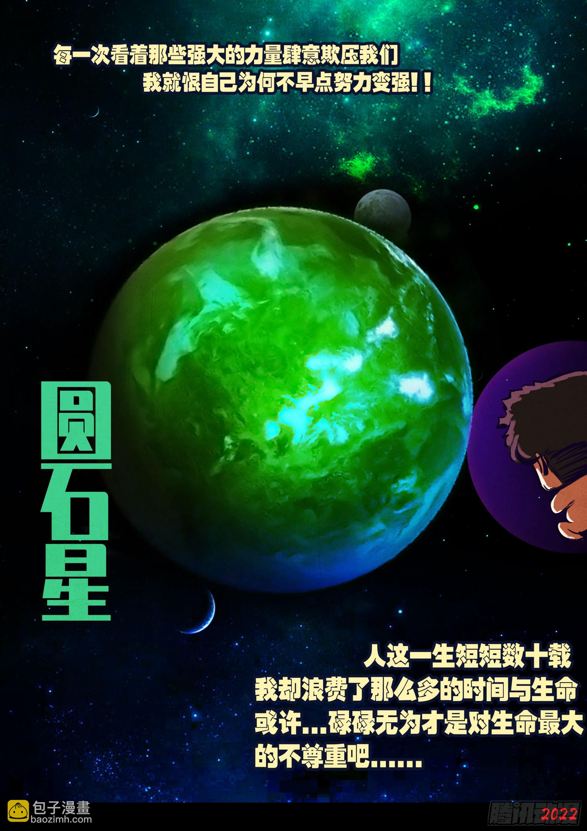 190集-第199话