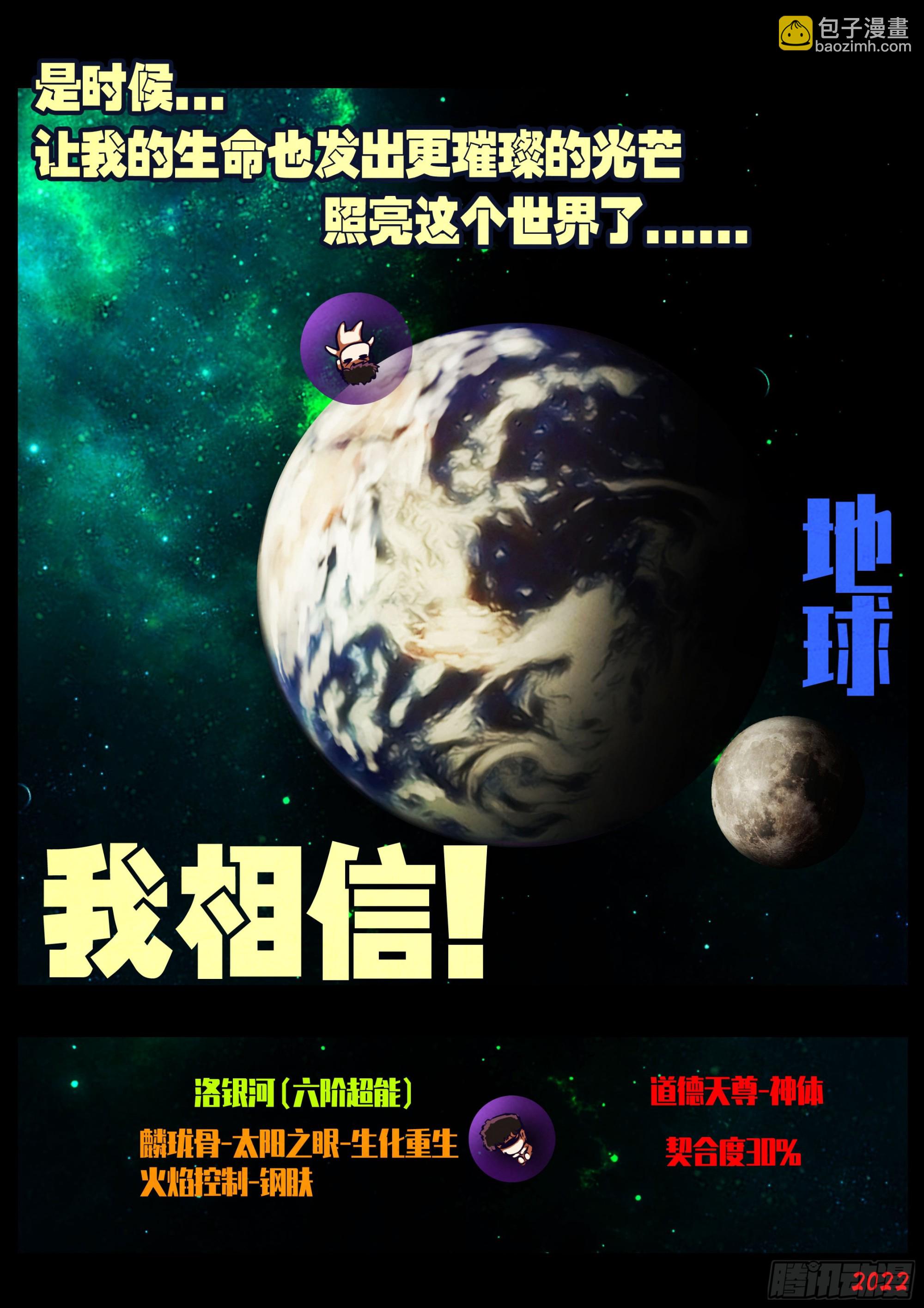 190集-第199话
