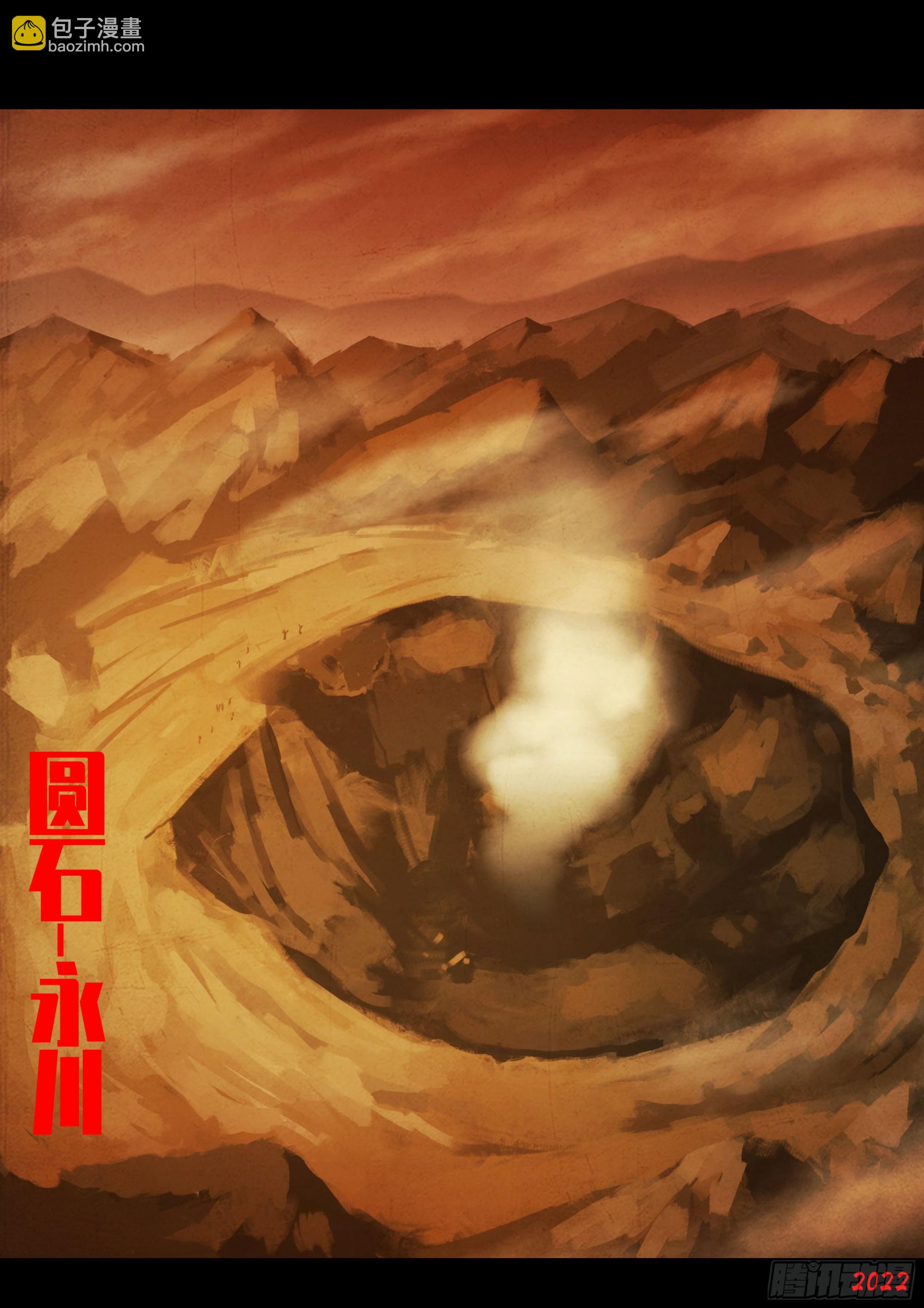 190集-第199话