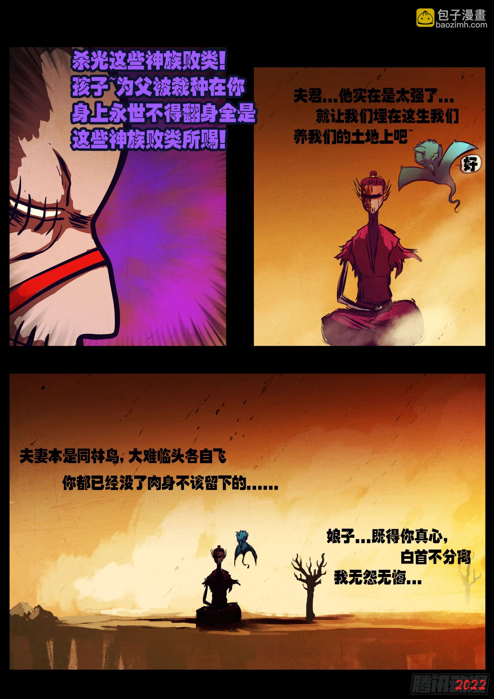 190集-第199话