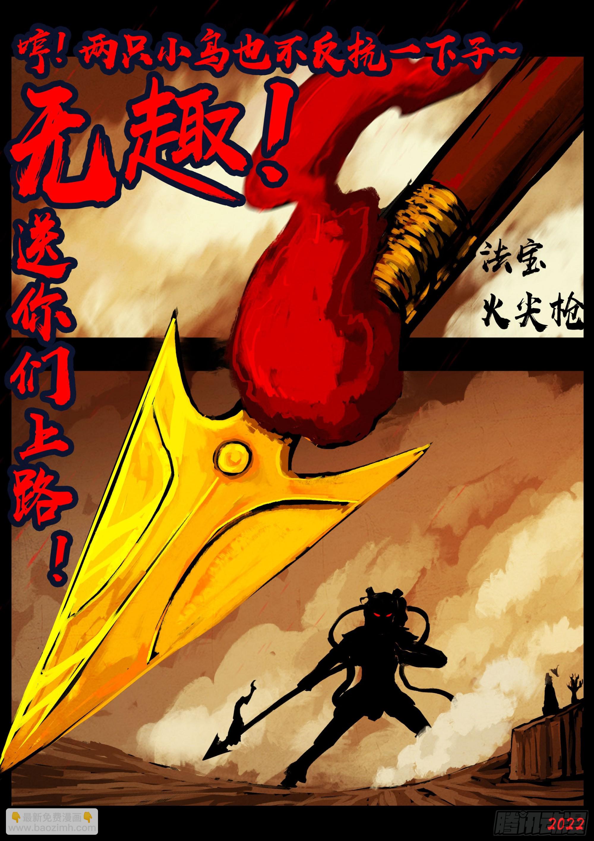 190集-第199话