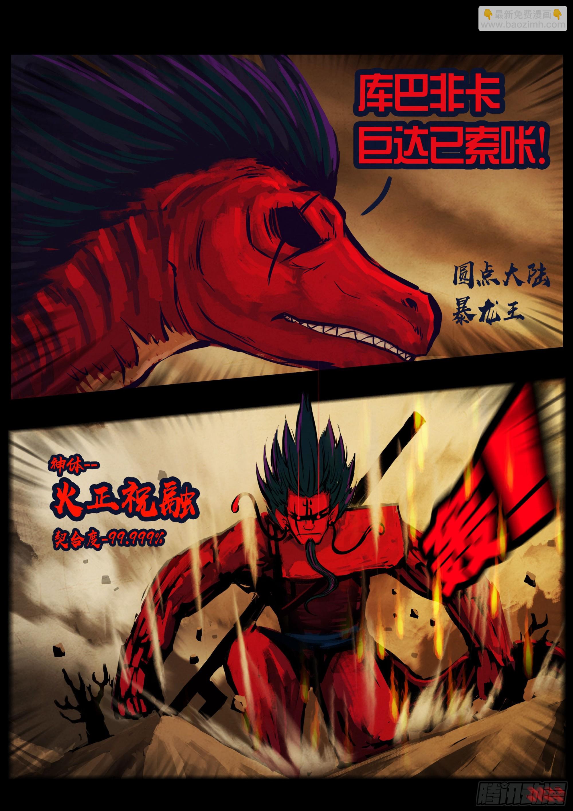 190集-第199话