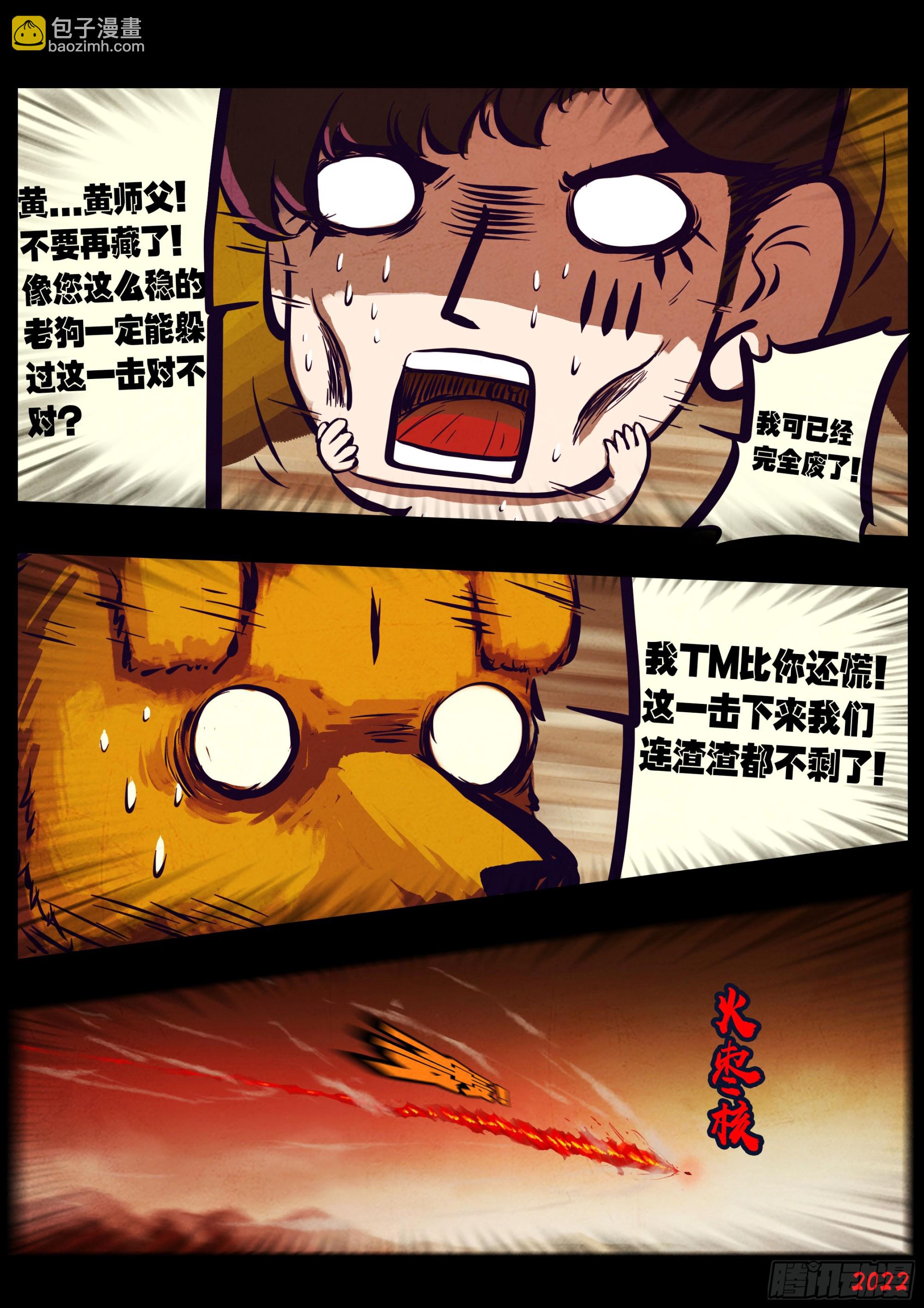 190集-第199话