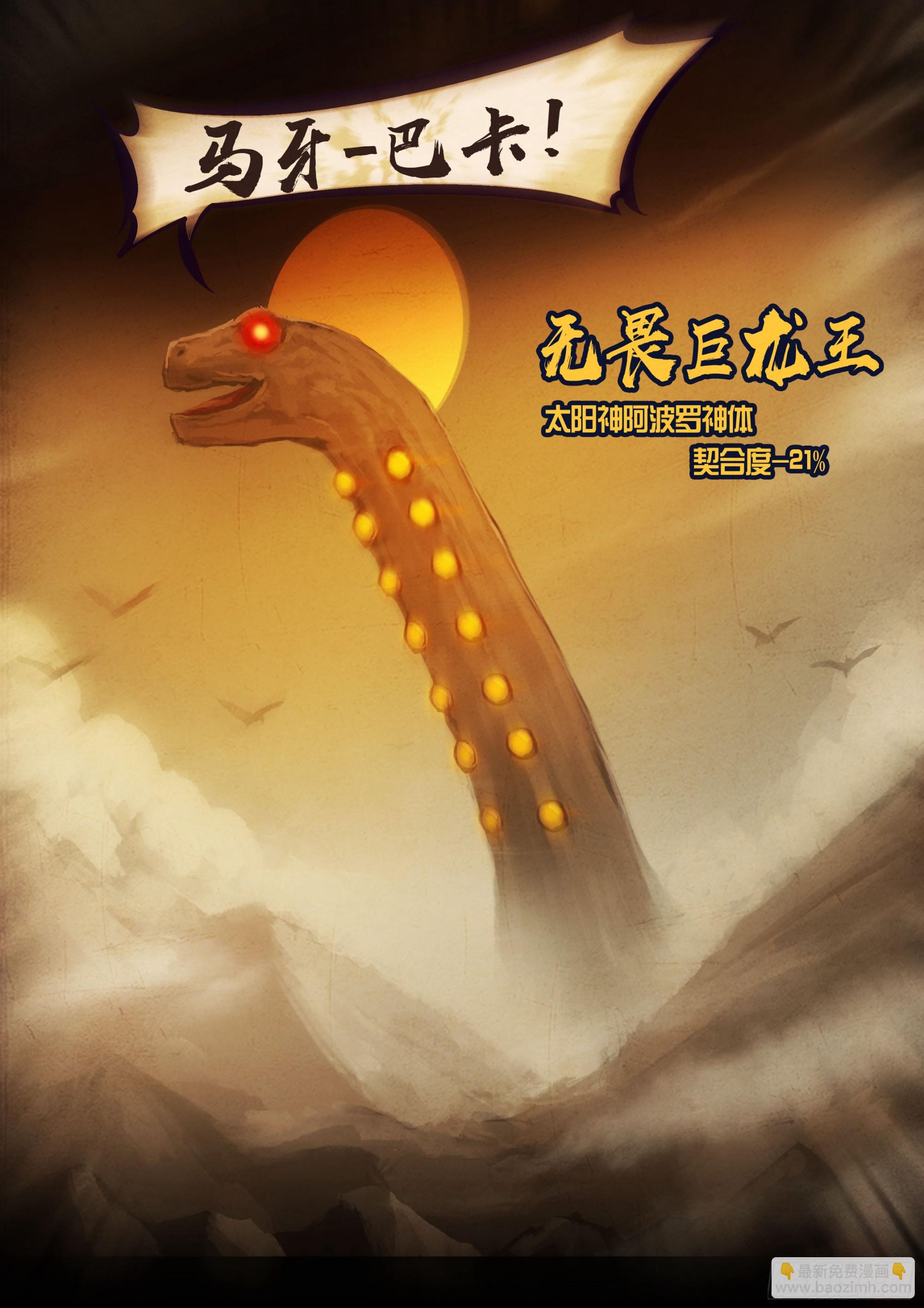 190集-第199话