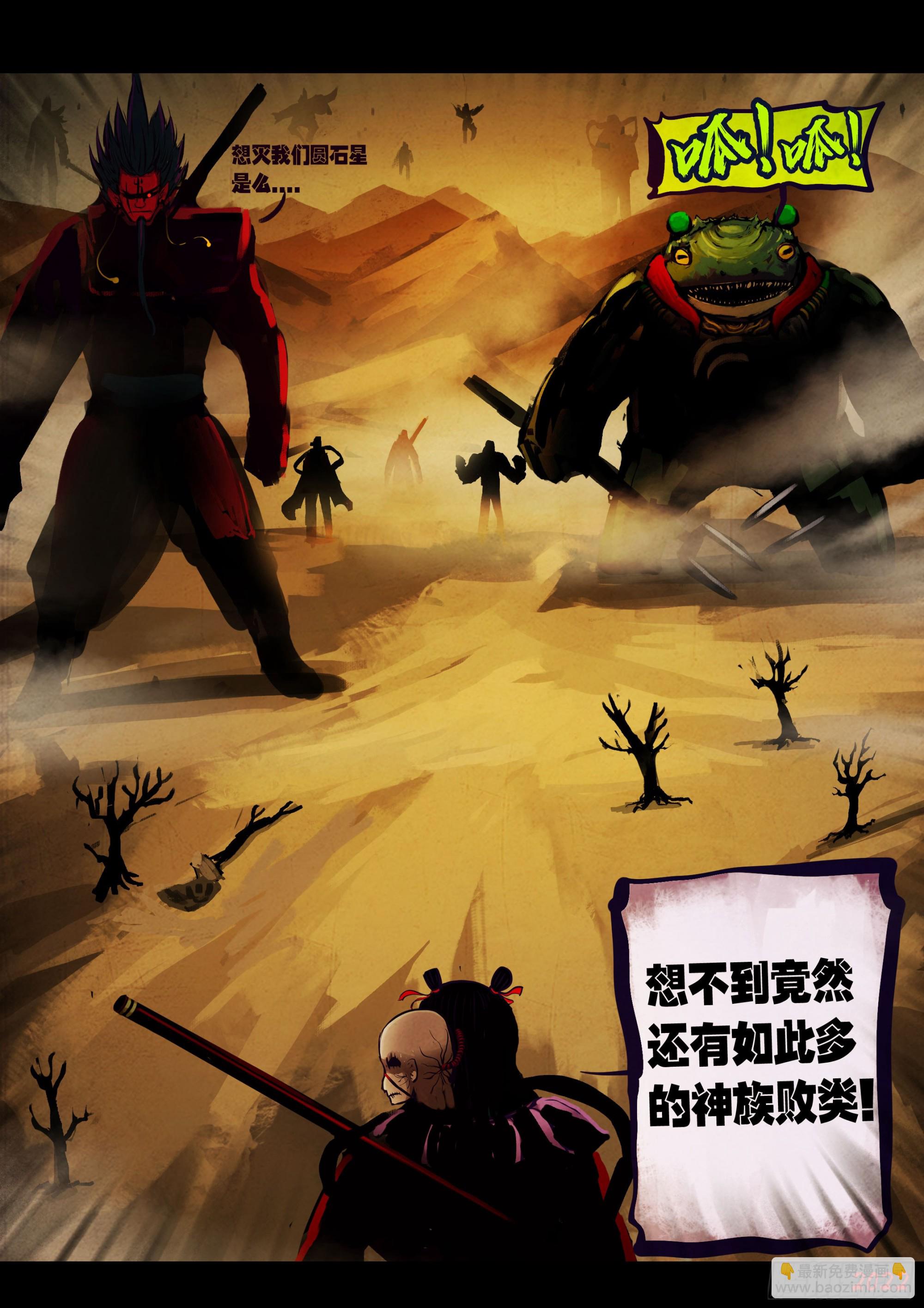 190集-第199话