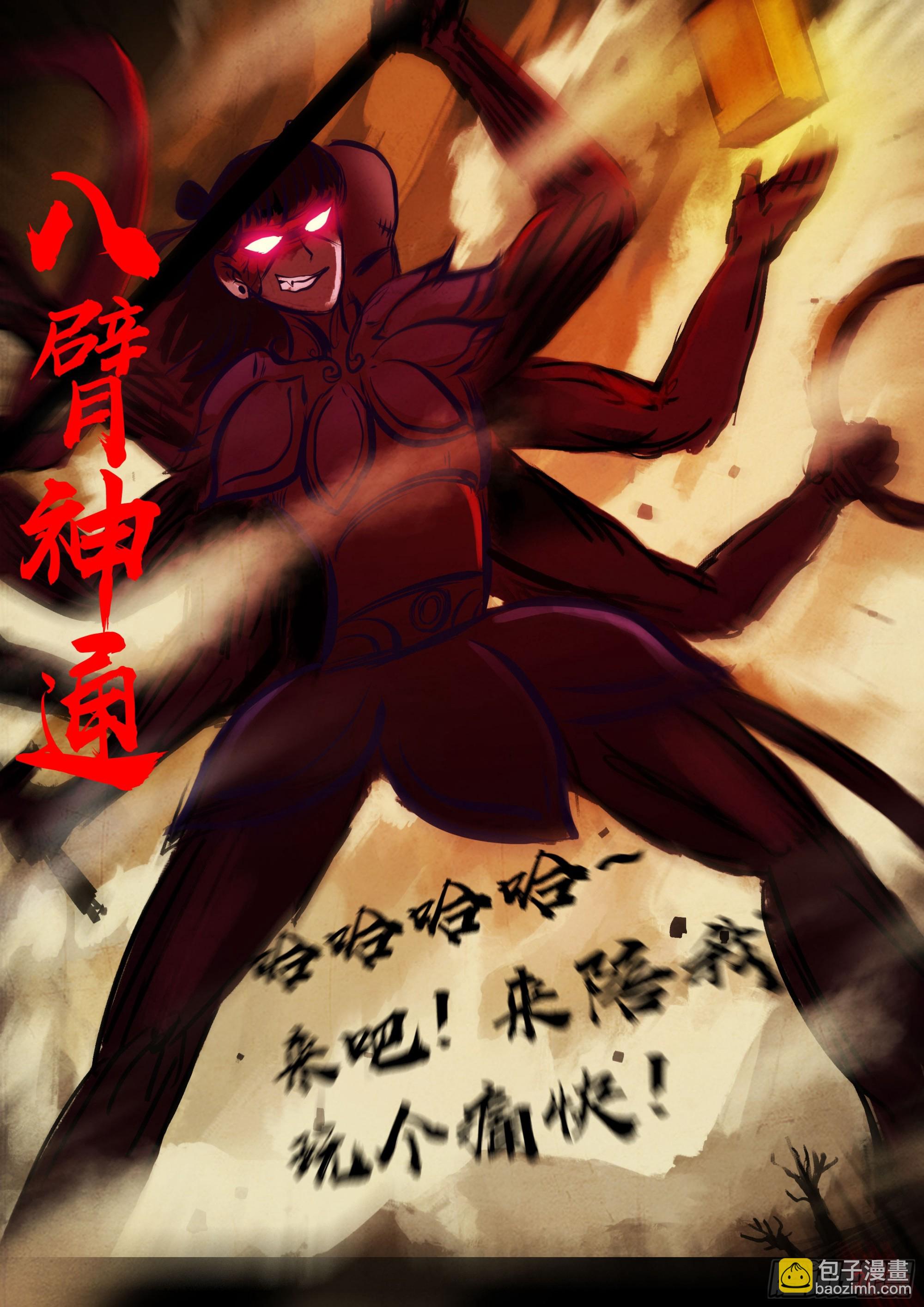 190集-第199话