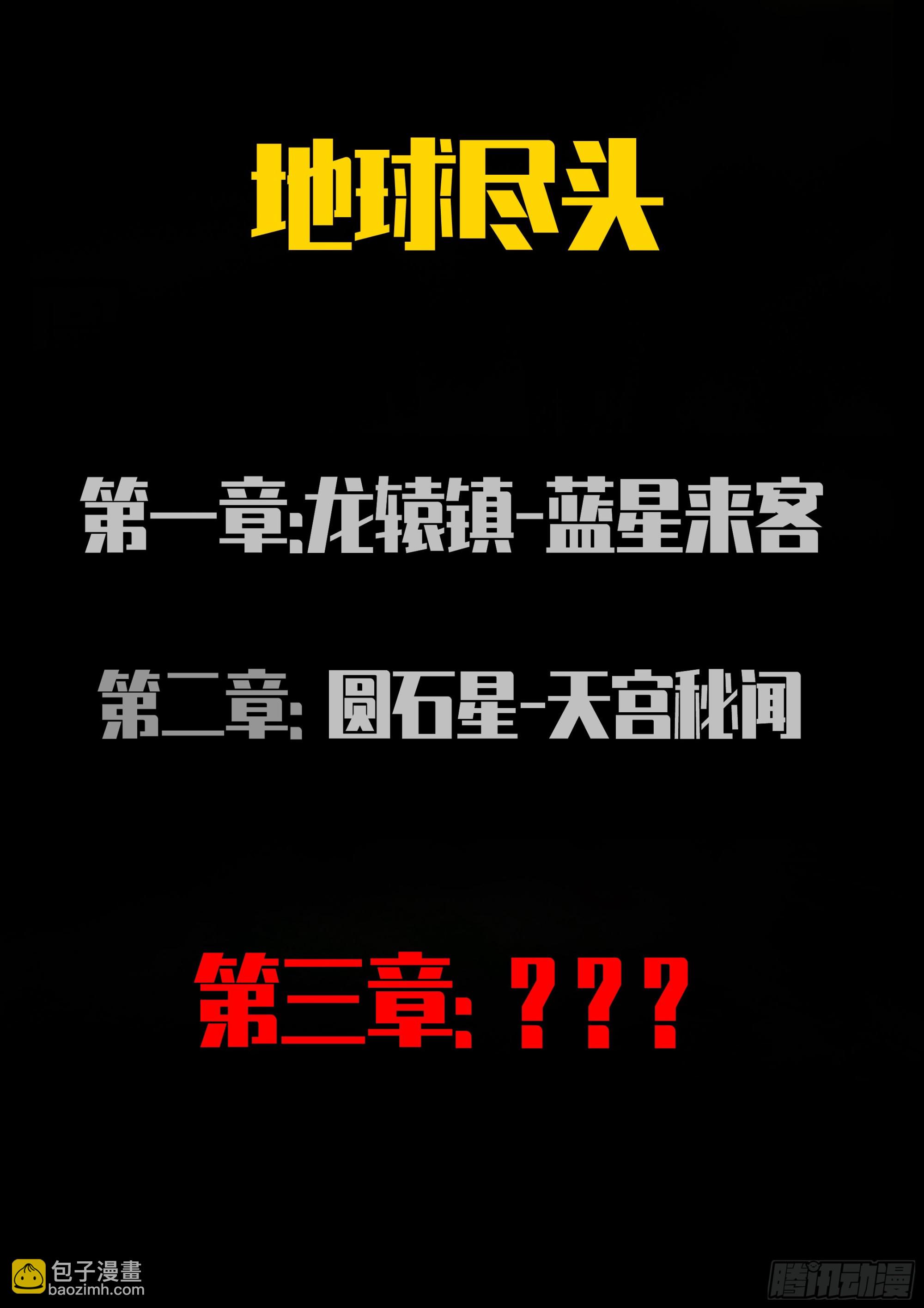 190集-第199话