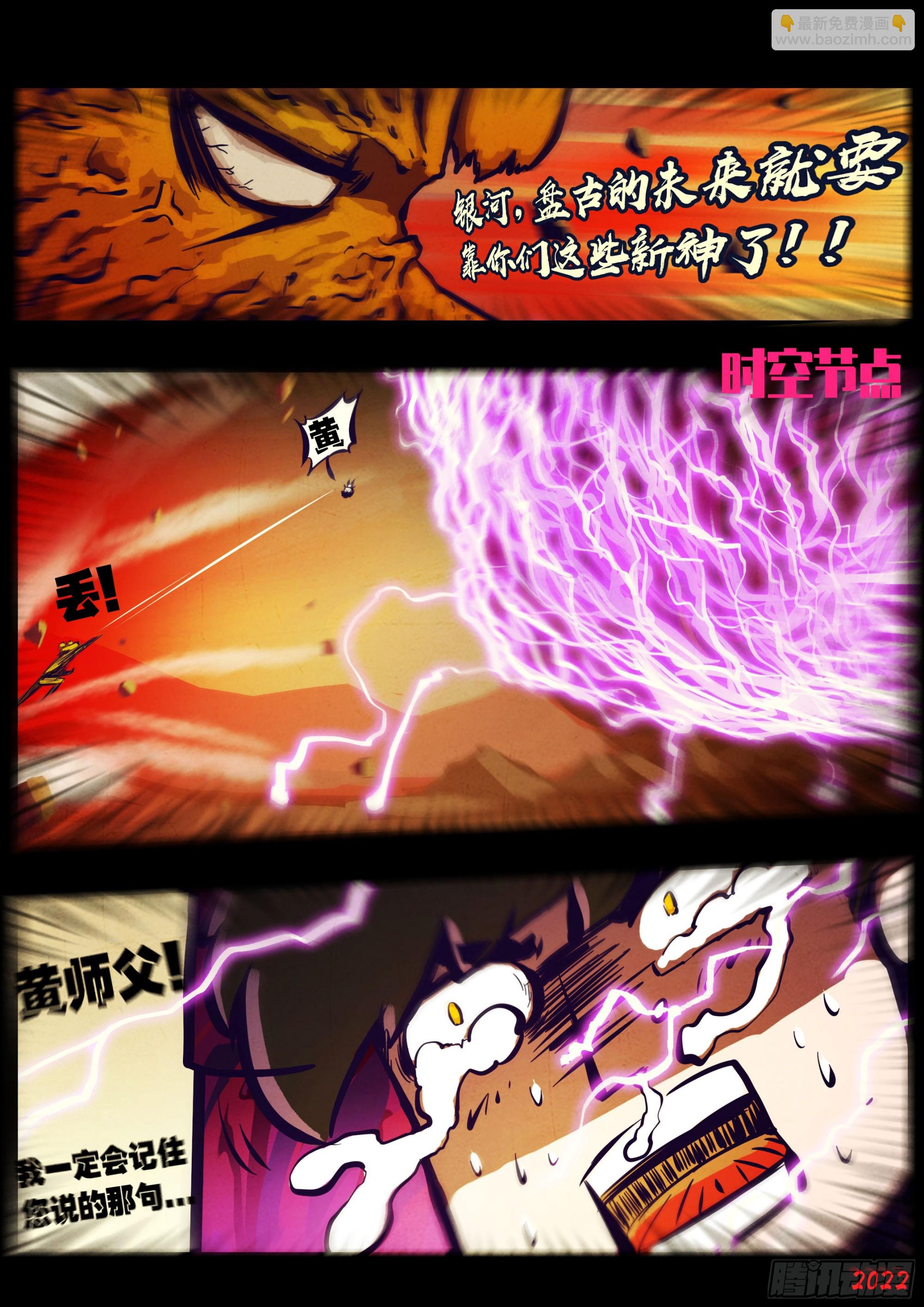 190集-第199话