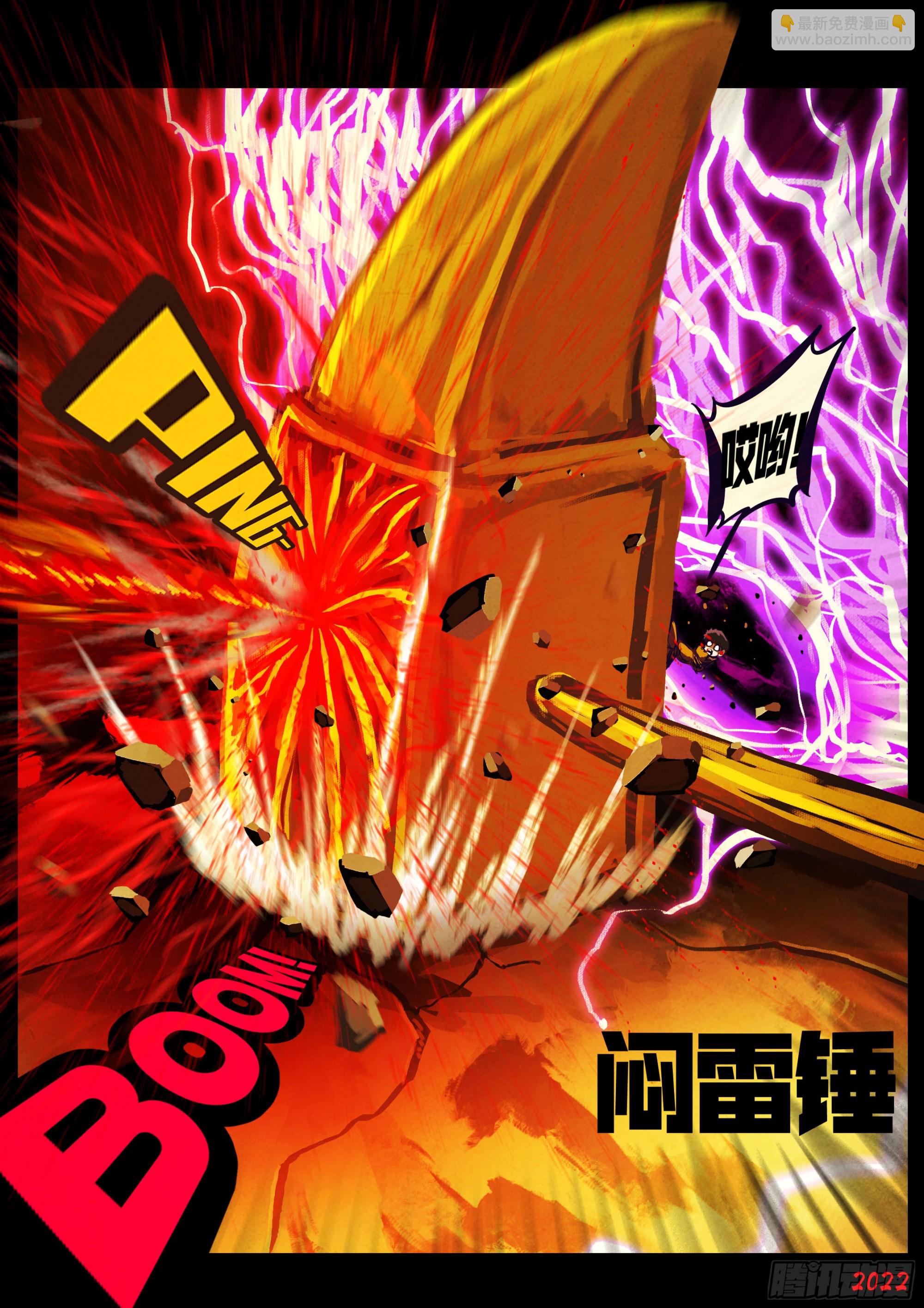 190集-第199话