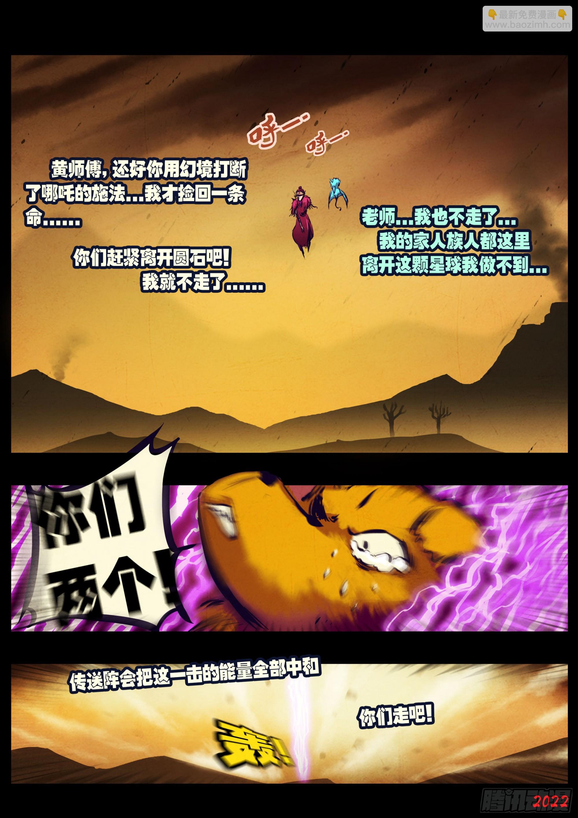 190集-第199话