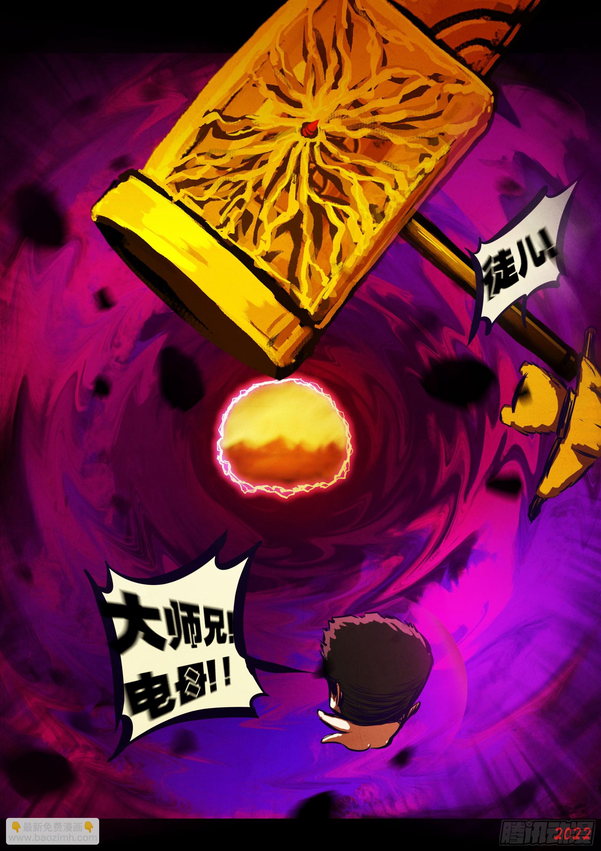 190集-第199话