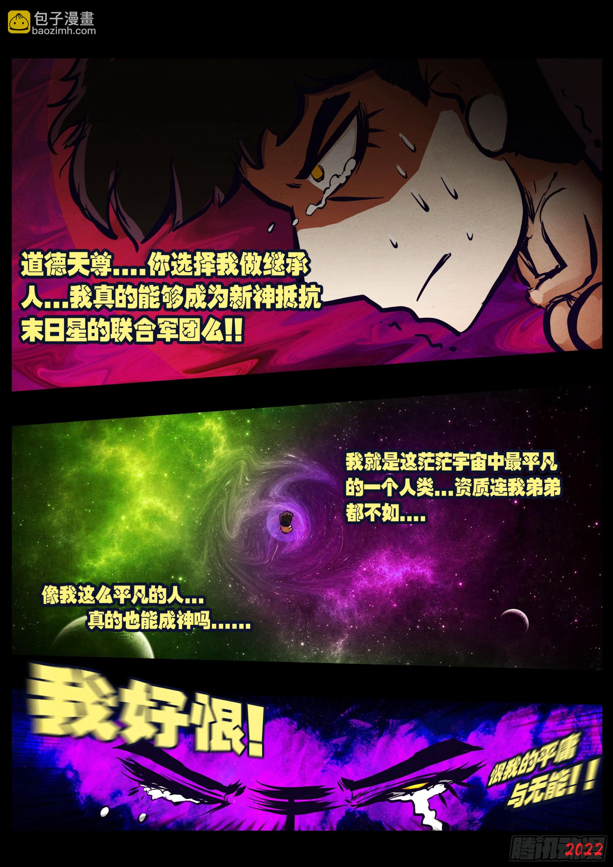 190集-第199话