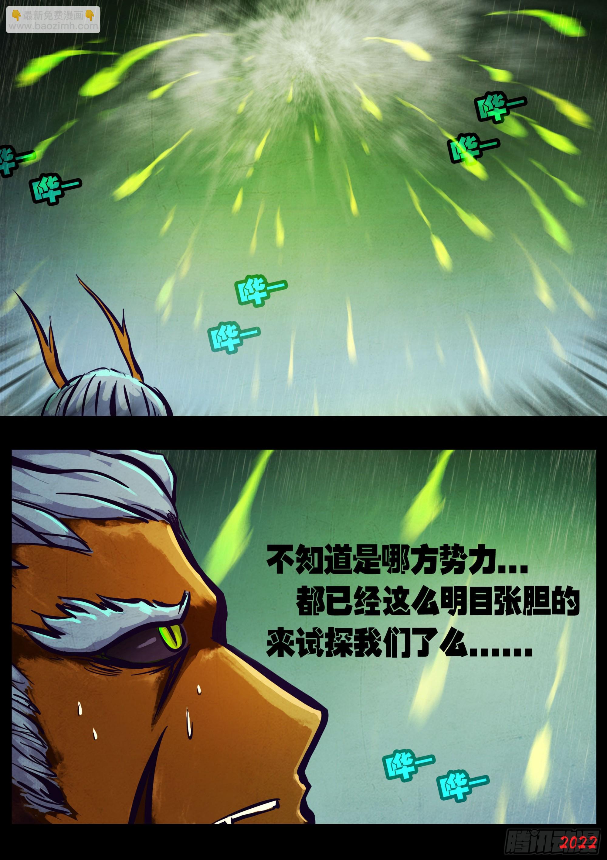 192集-第201话