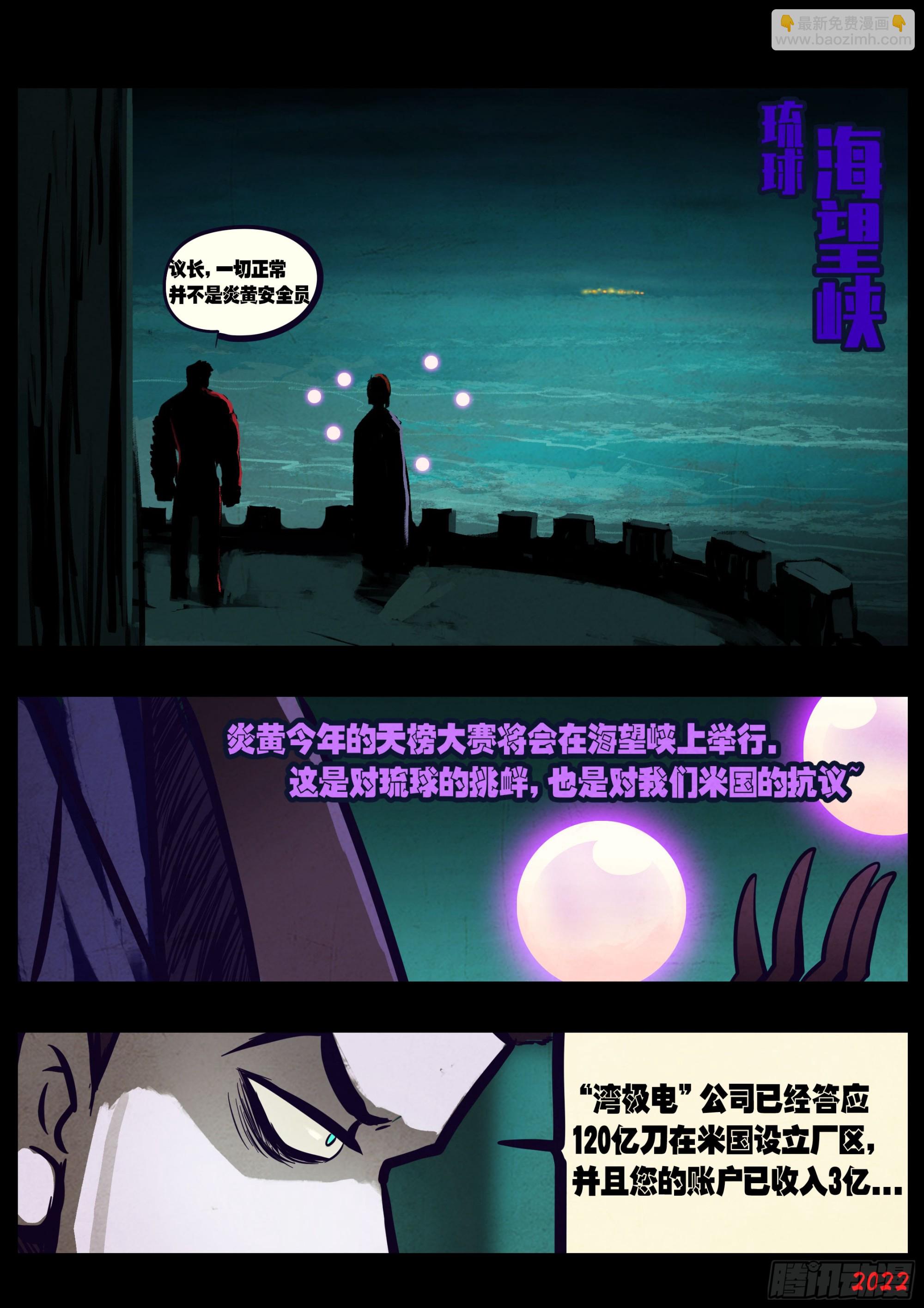 192集-第201话