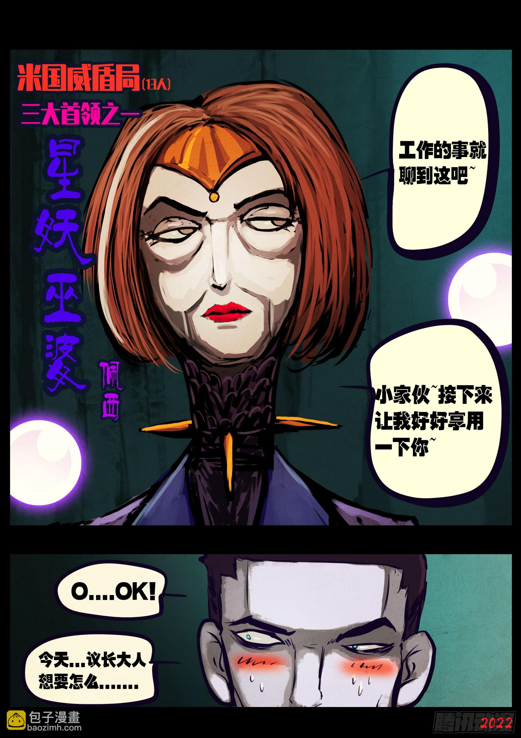 192集-第201话