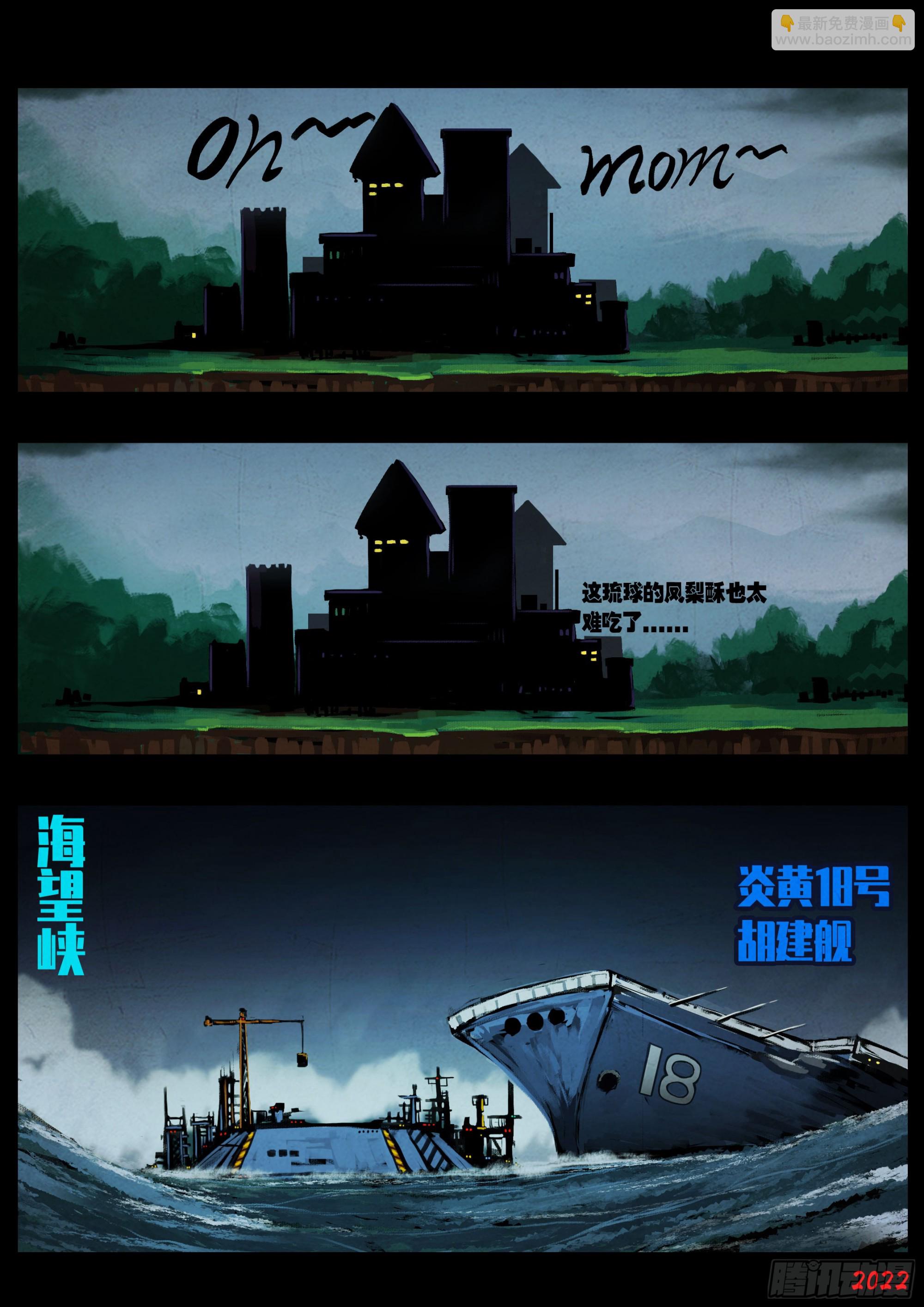 192集-第201话