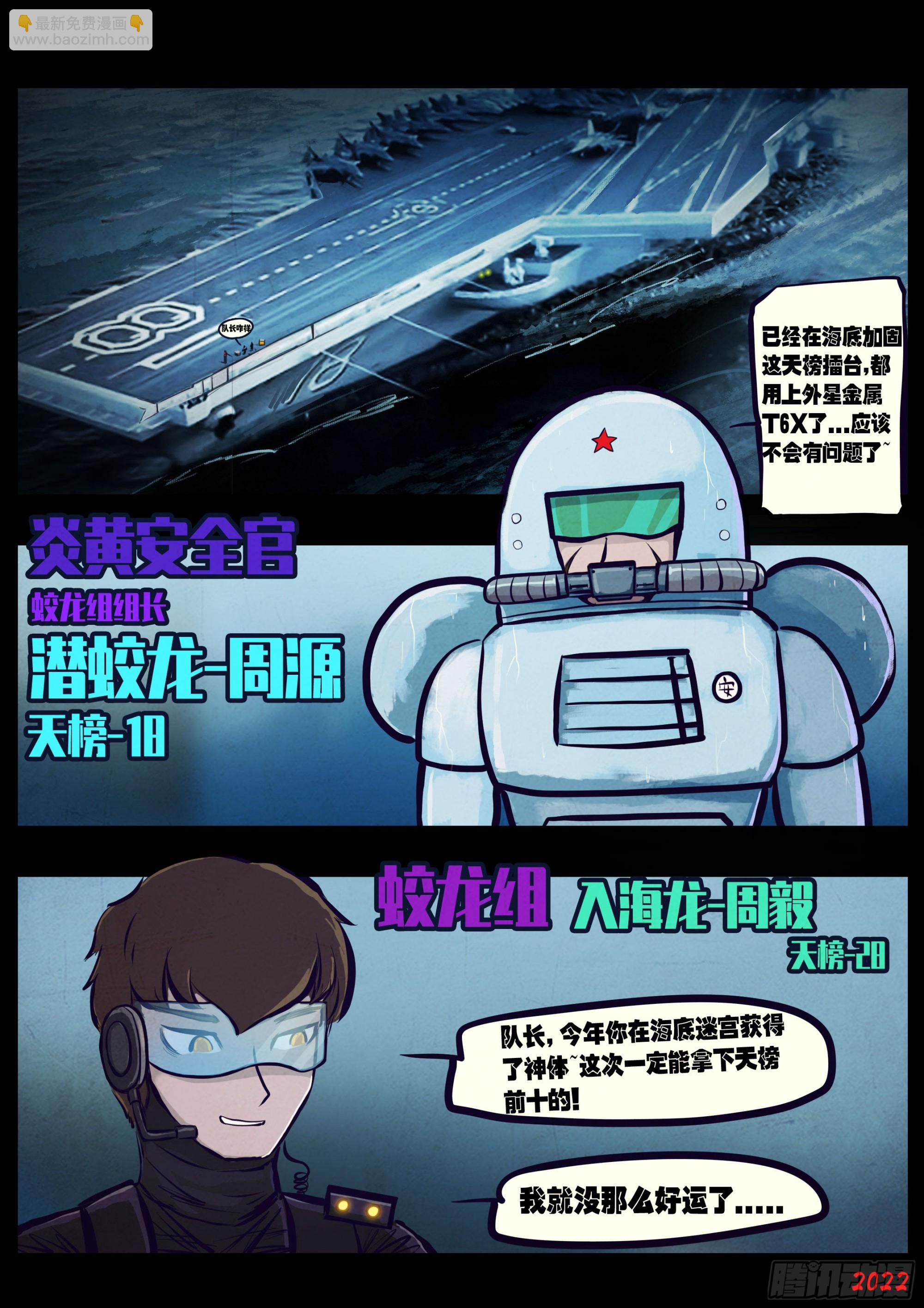 192集-第201话