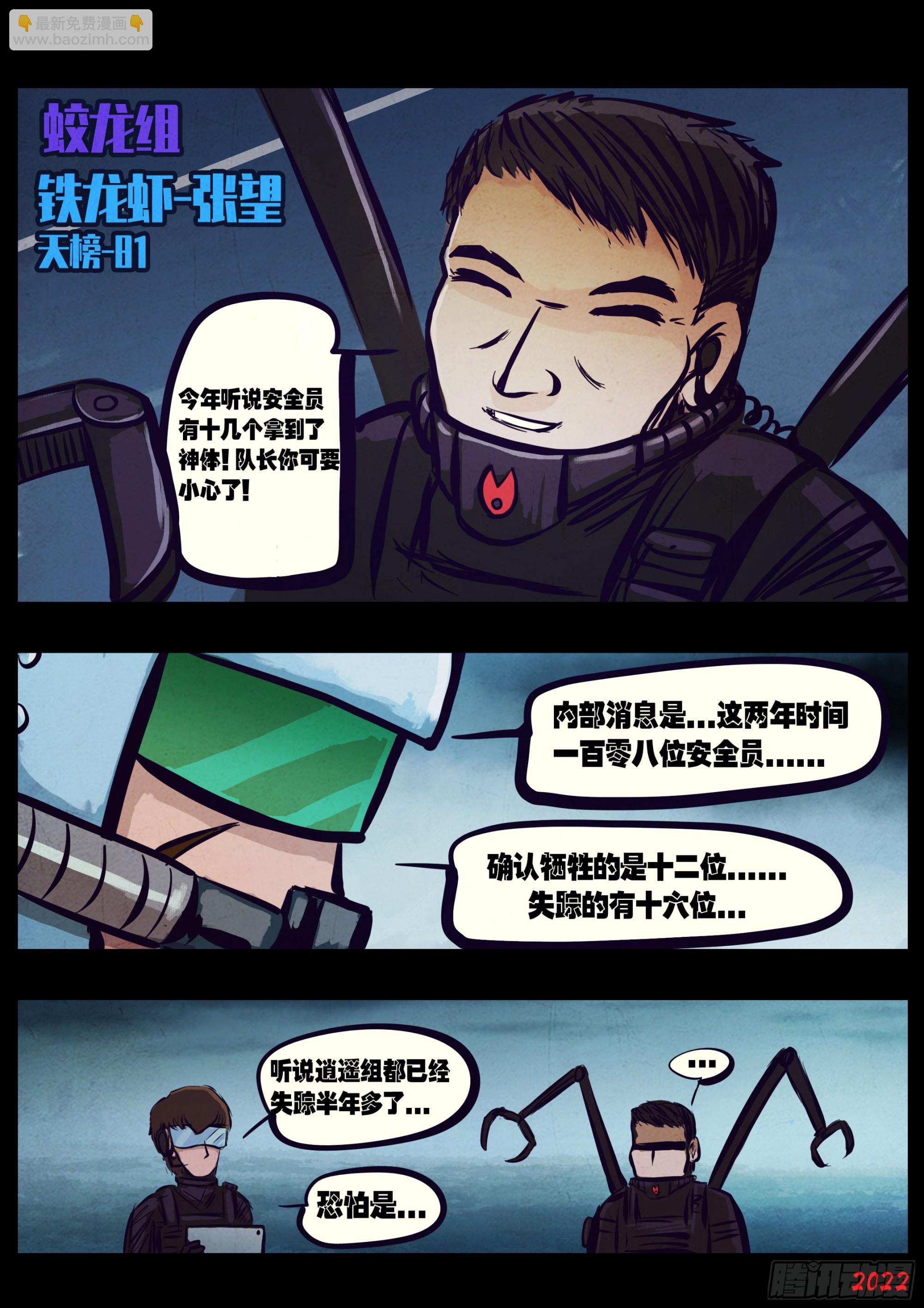 192集-第201话