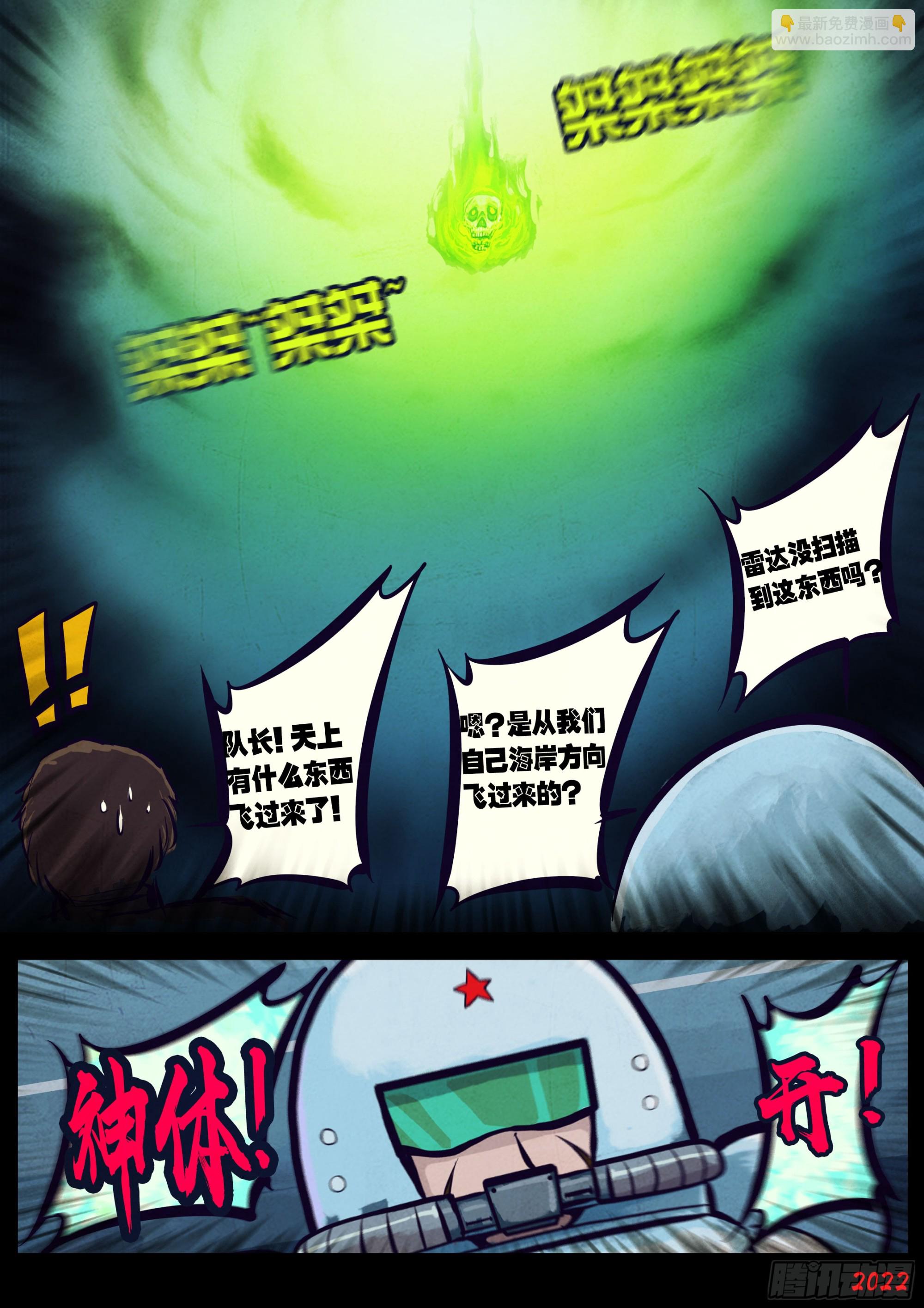 192集-第201话