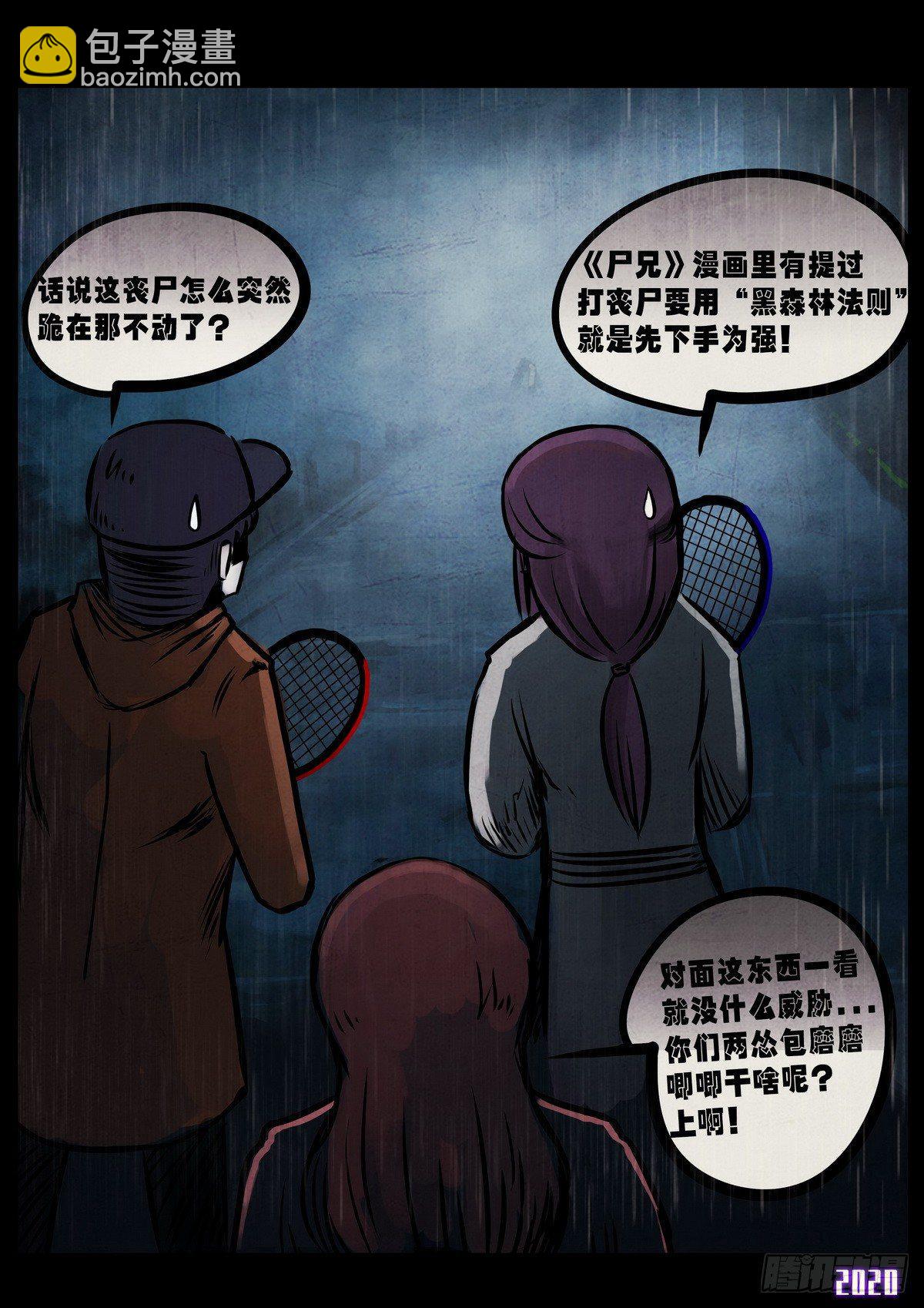 第3集-第3话