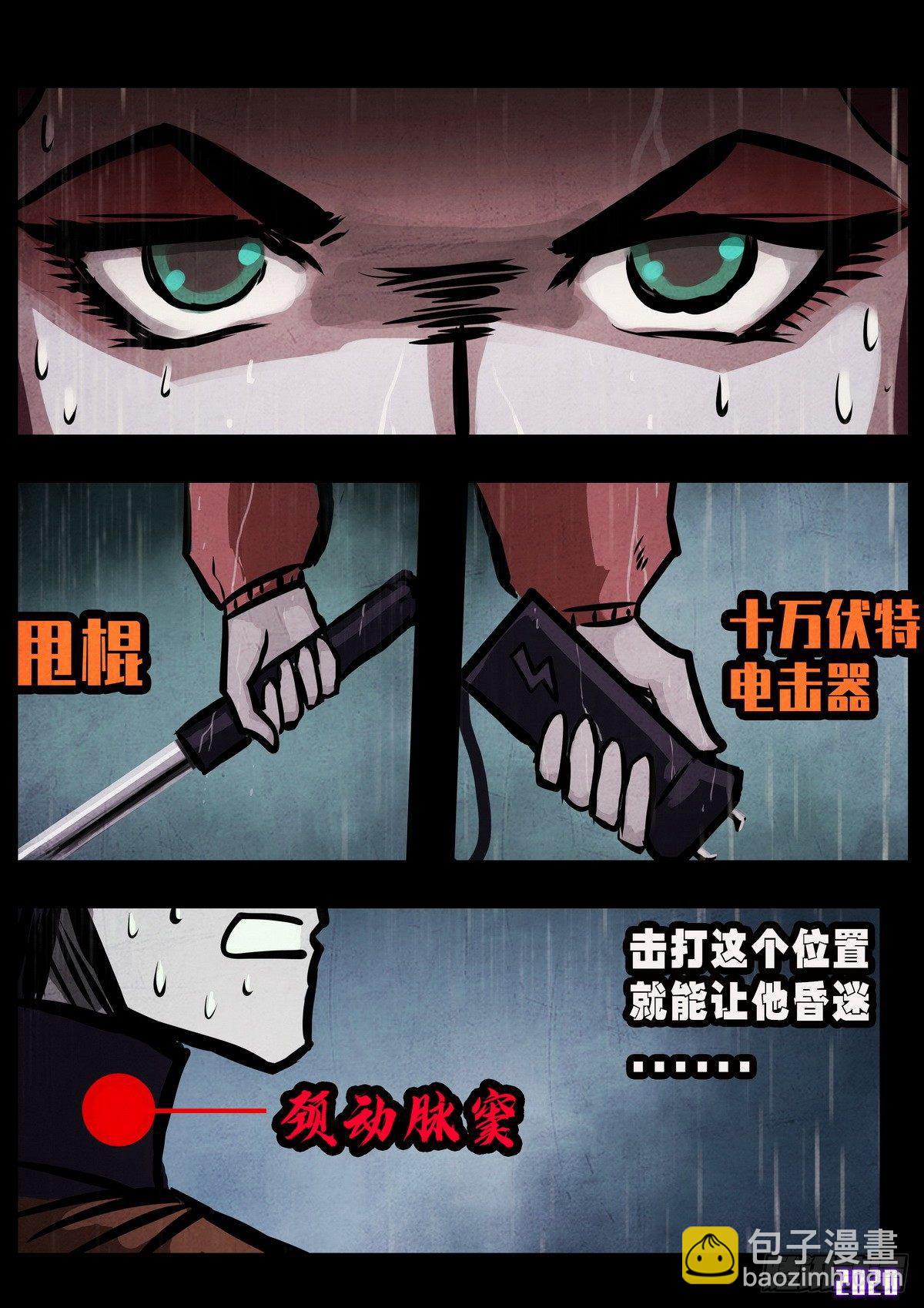 第3集-第3话