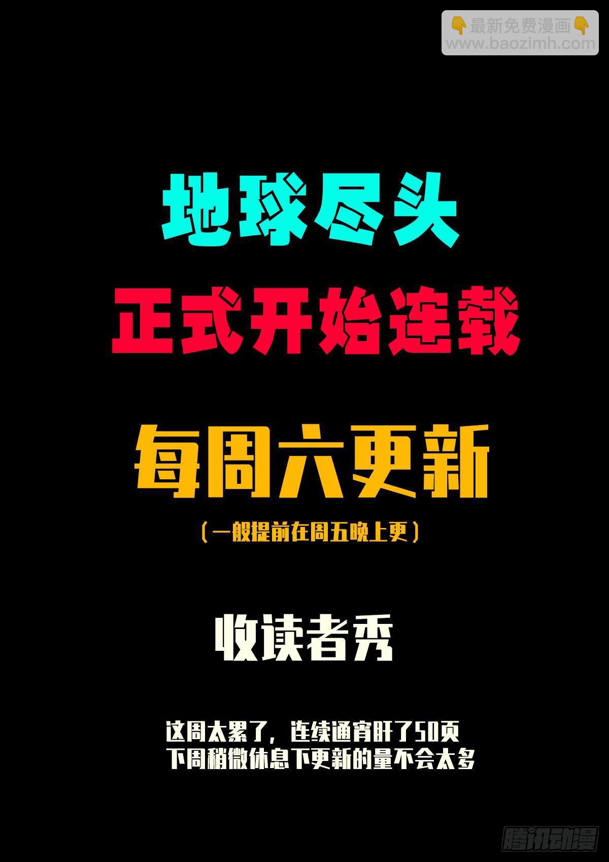 第3集-第3话