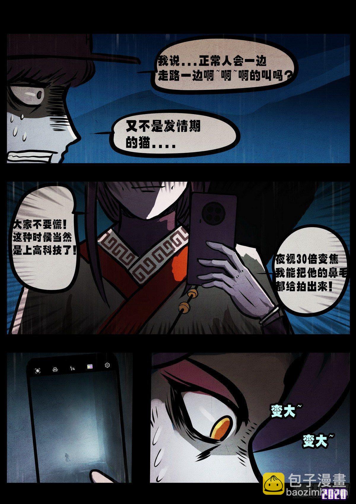 第3集-第3话