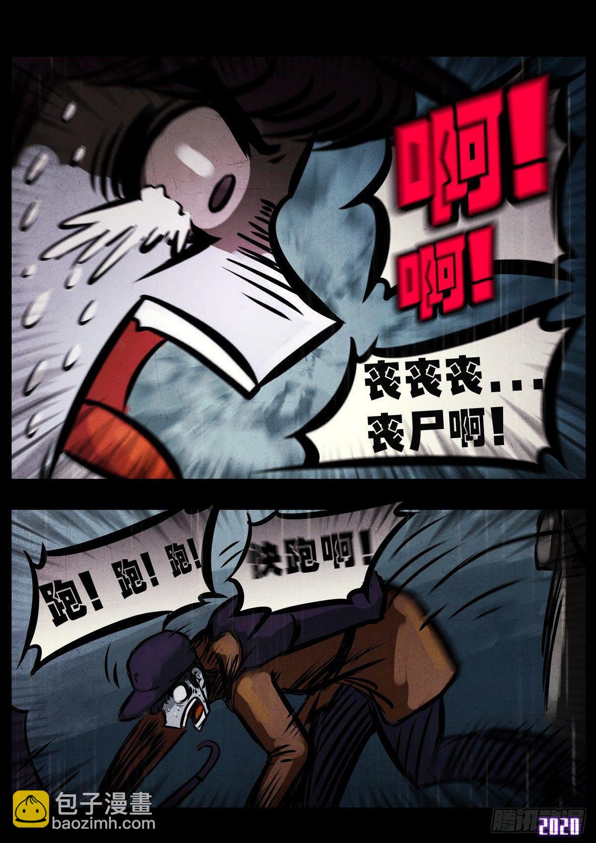 第3集-第3话