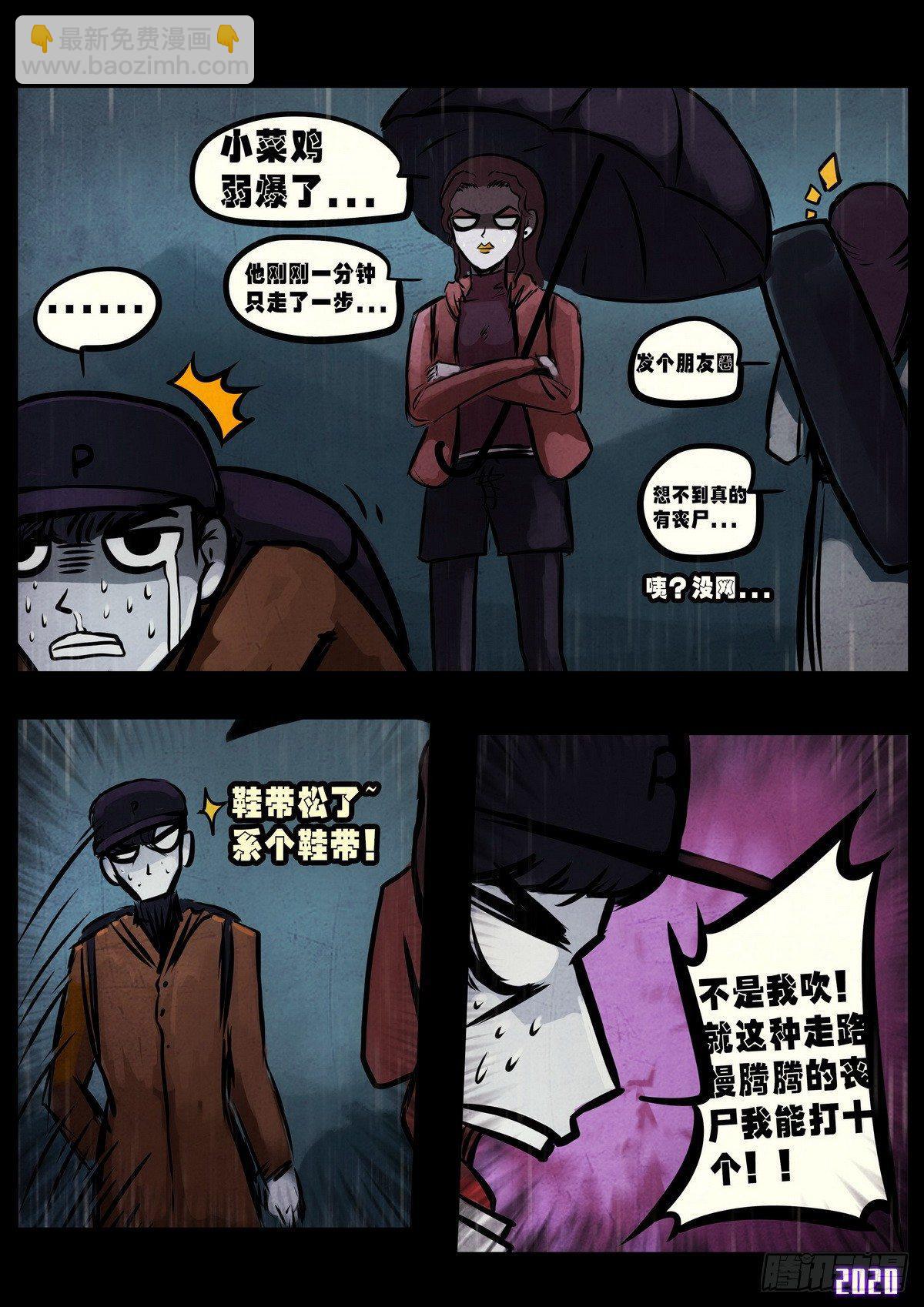 第3集-第3话