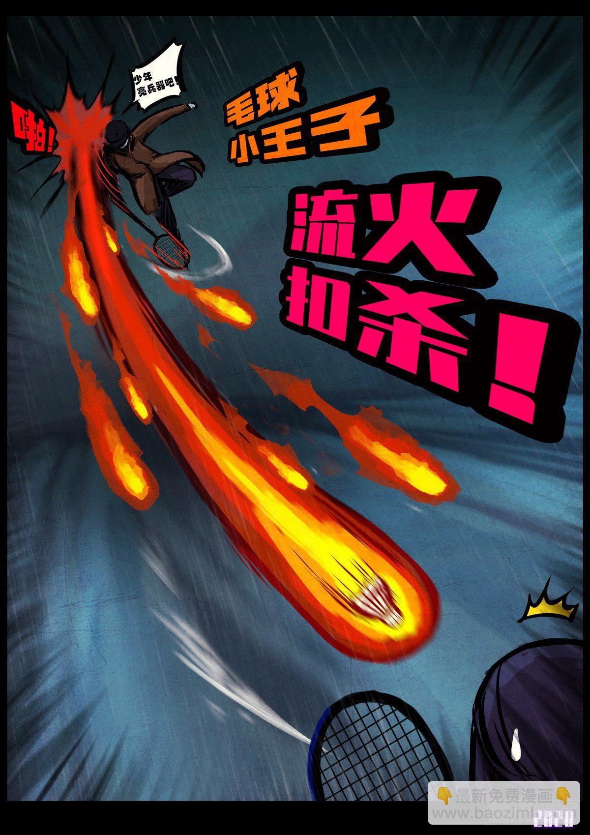 第3集-第3话