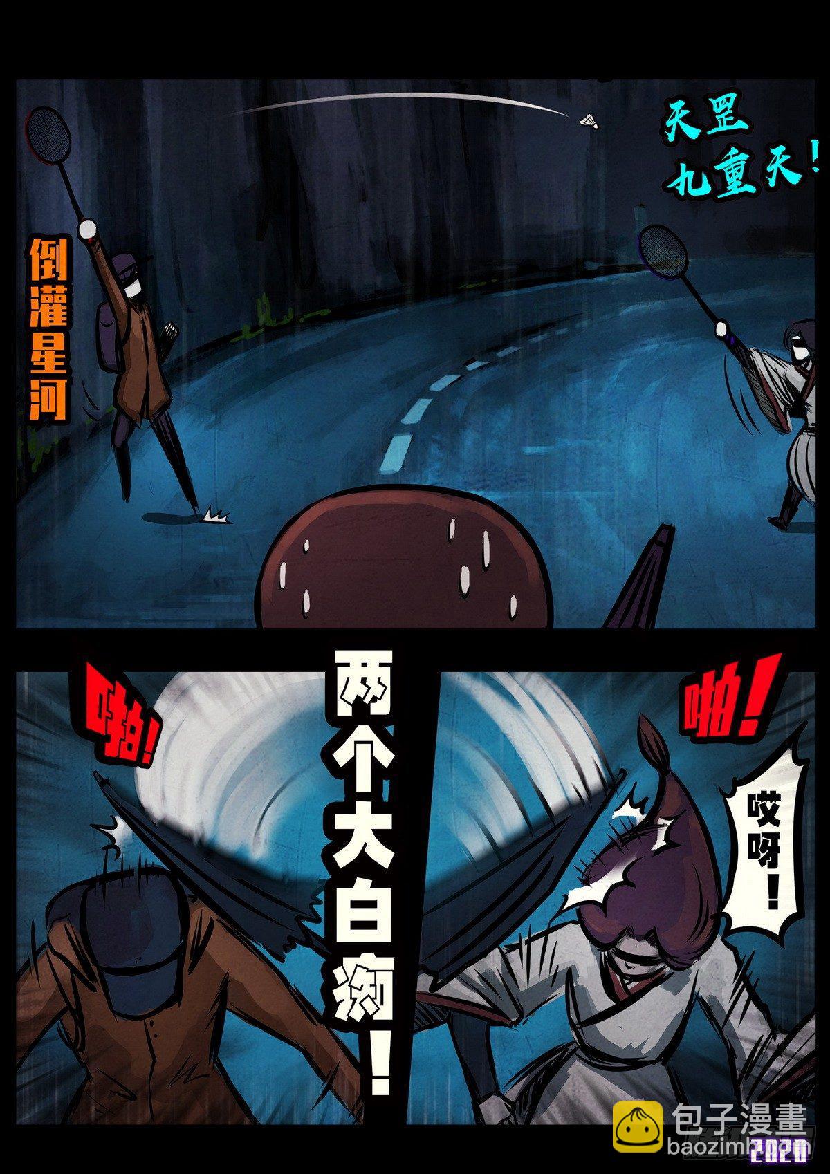 第3集-第3话
