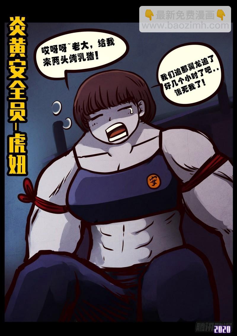 第021集-第21话