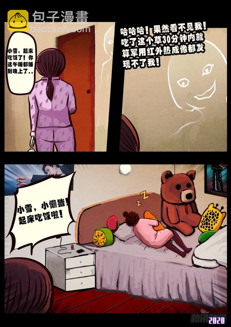 第021集-第21话