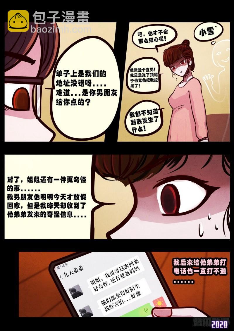 第021集-第21话
