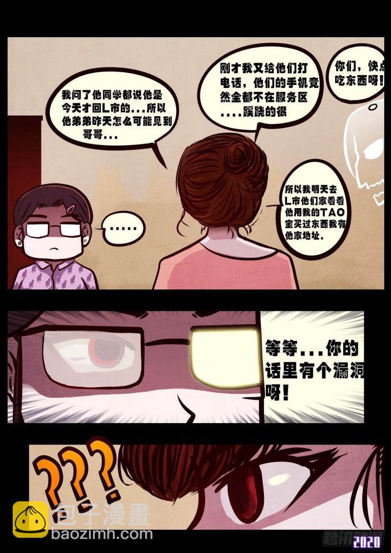 第021集-第21话