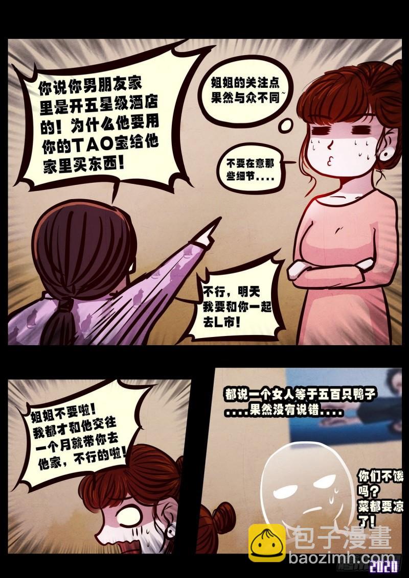 第021集-第21话