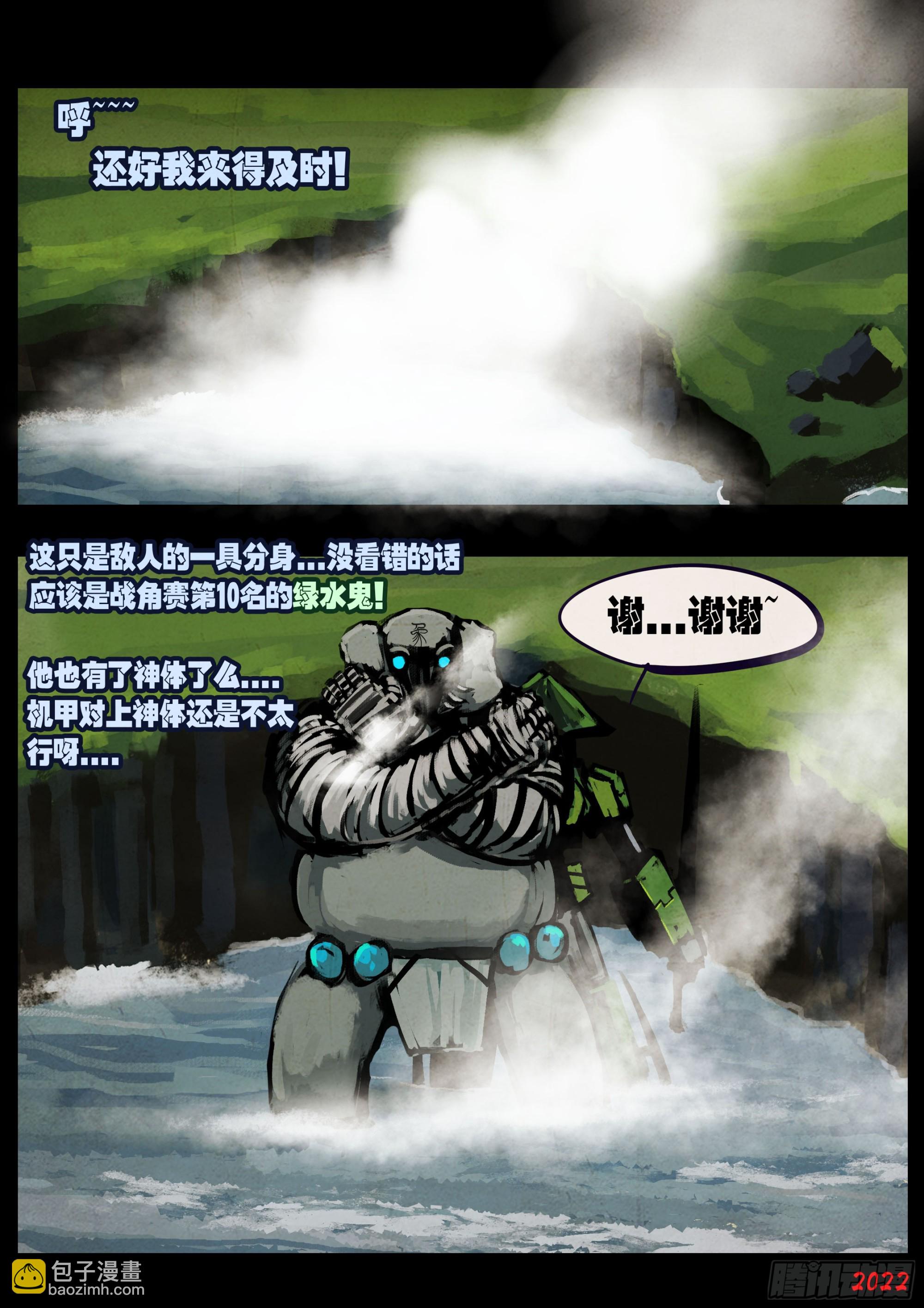 193集-第203话