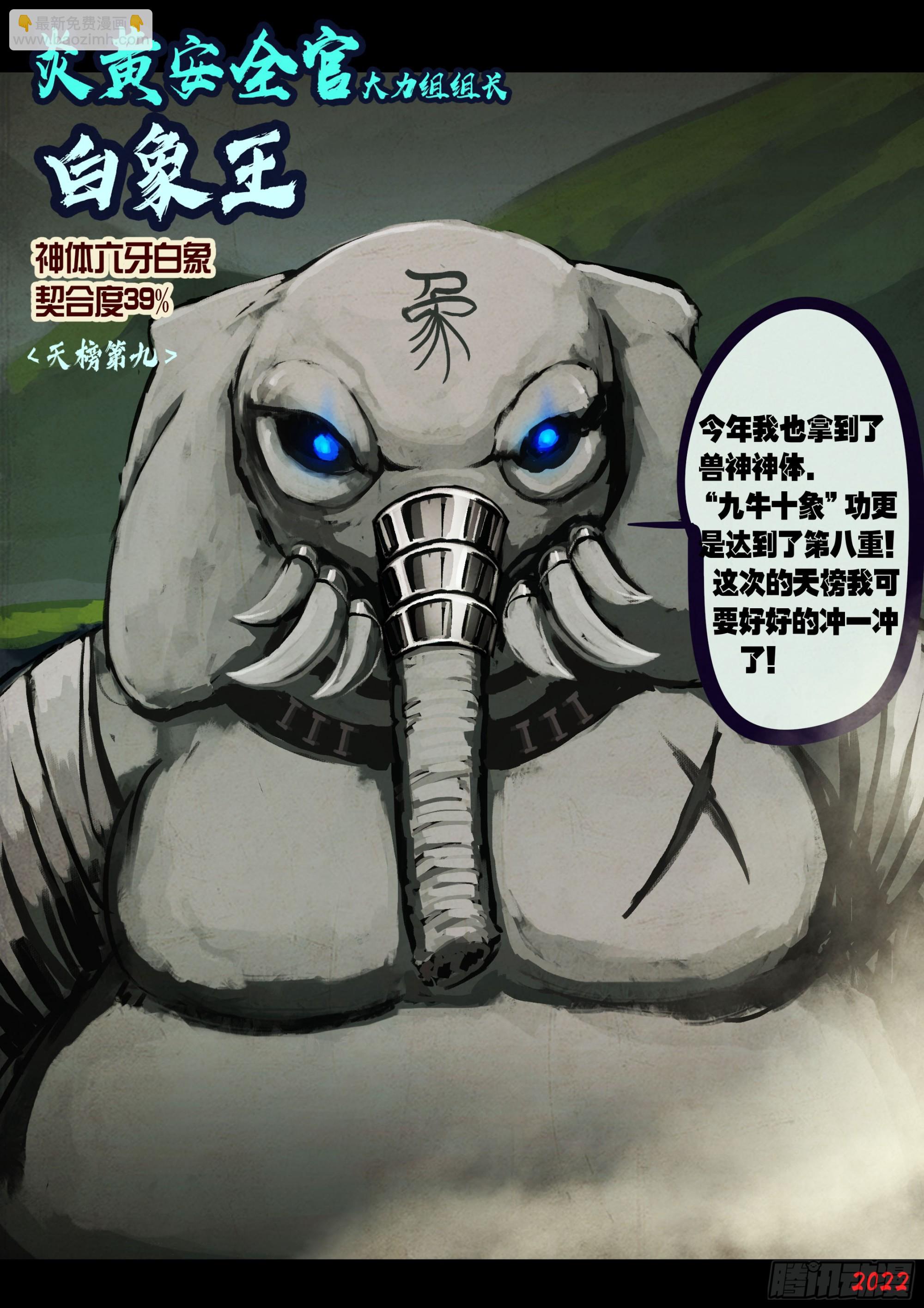193集-第203话
