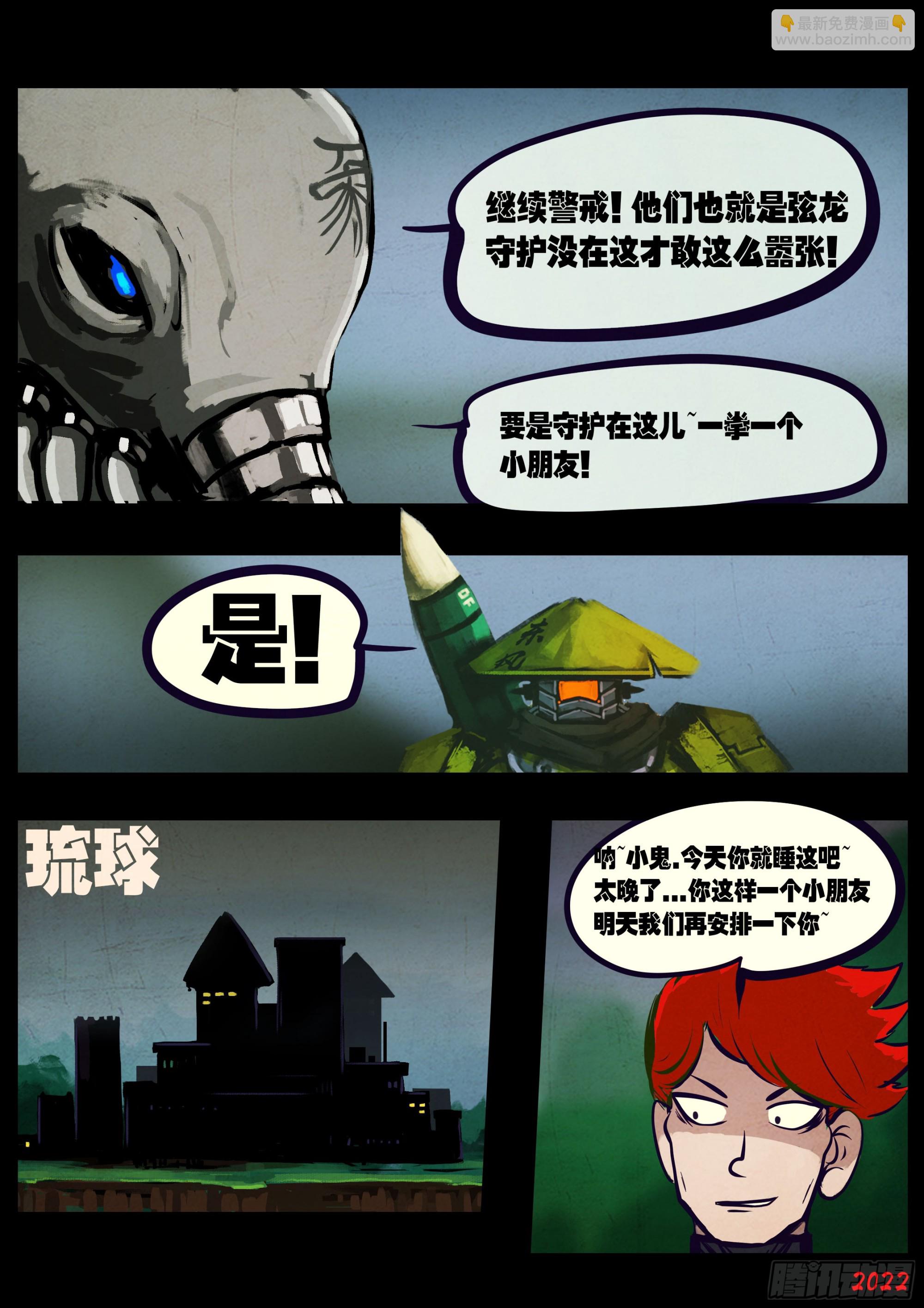 193集-第203话