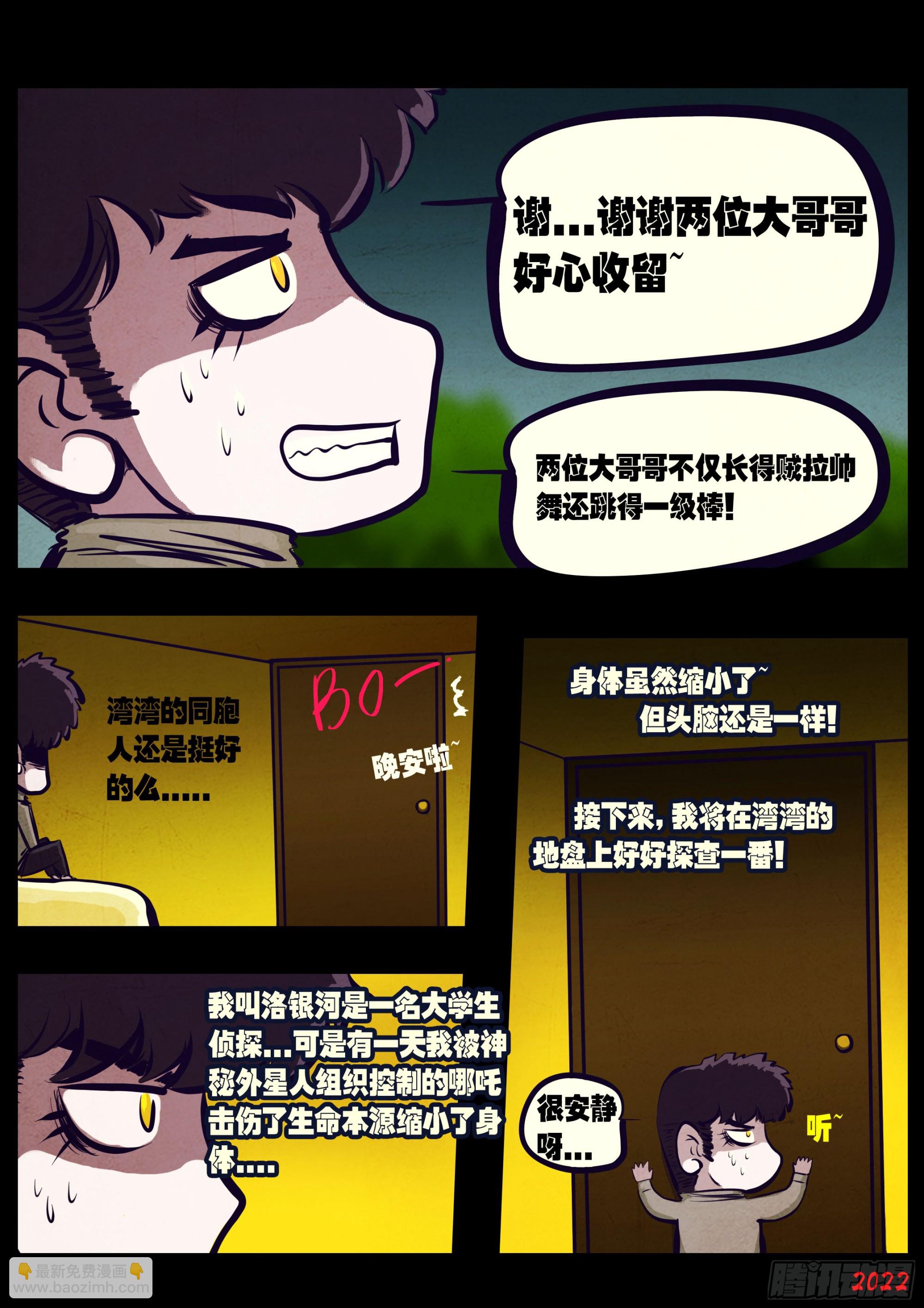 193集-第203话