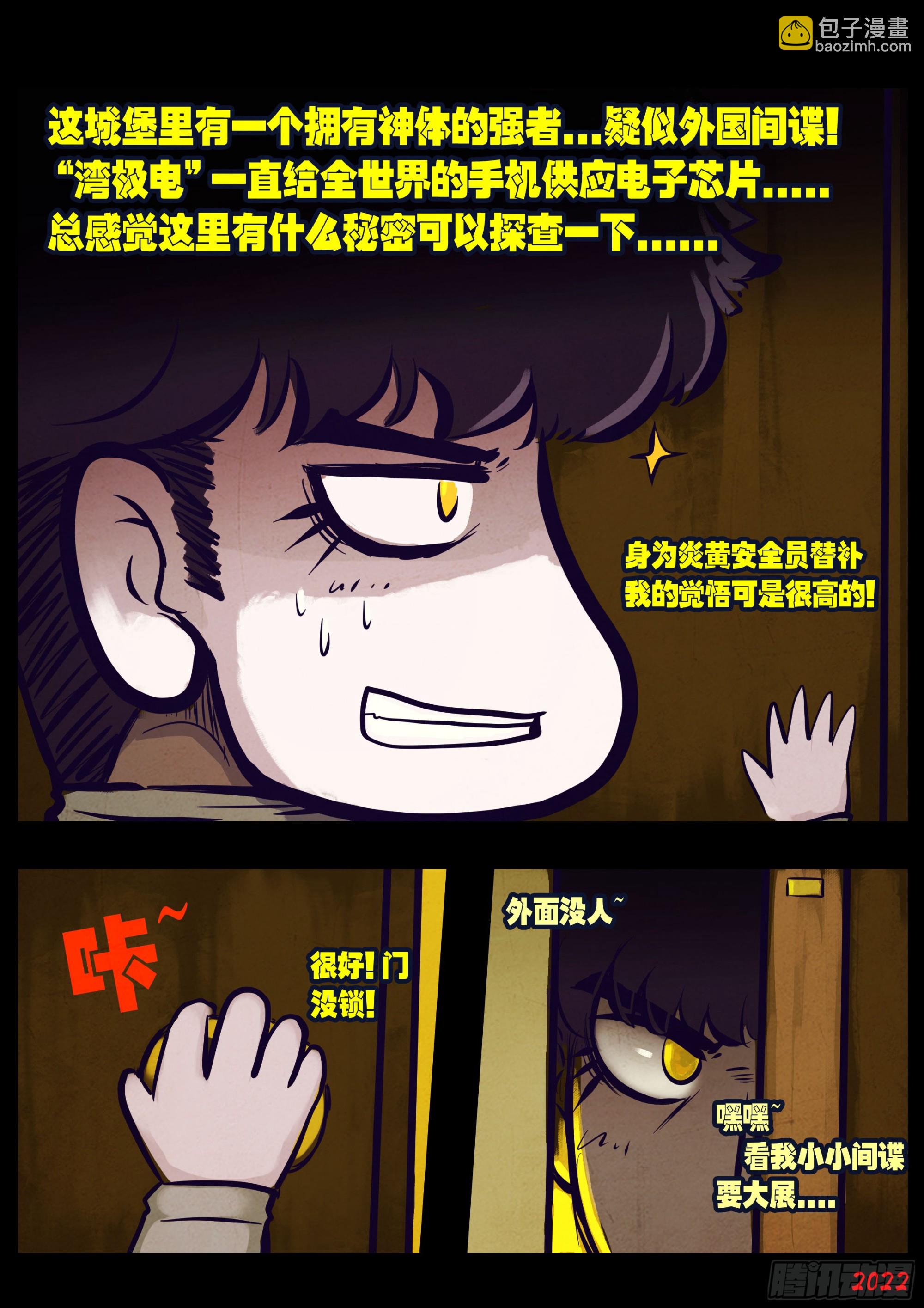 193集-第203话