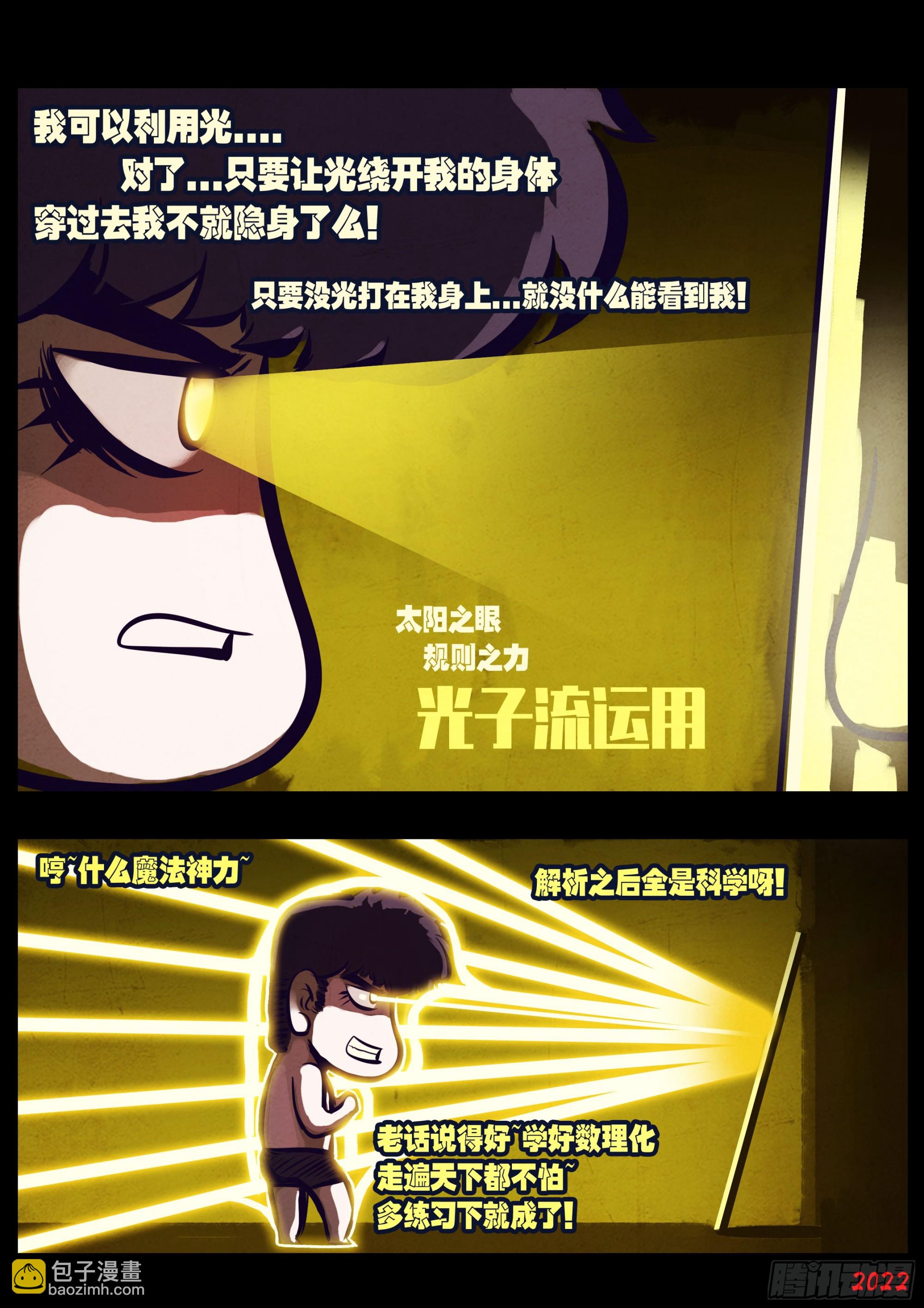 193集-第203话