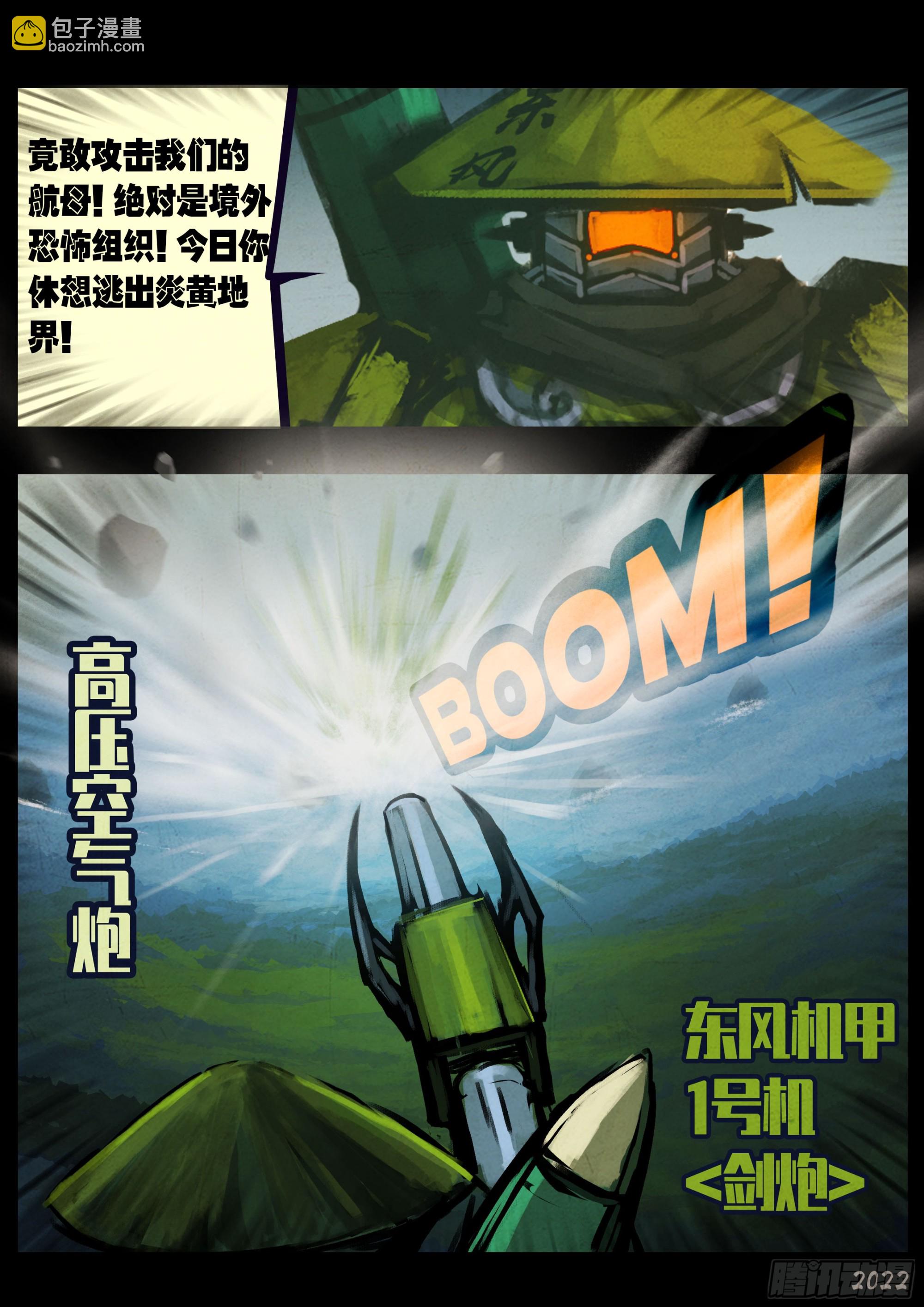 193集-第203话