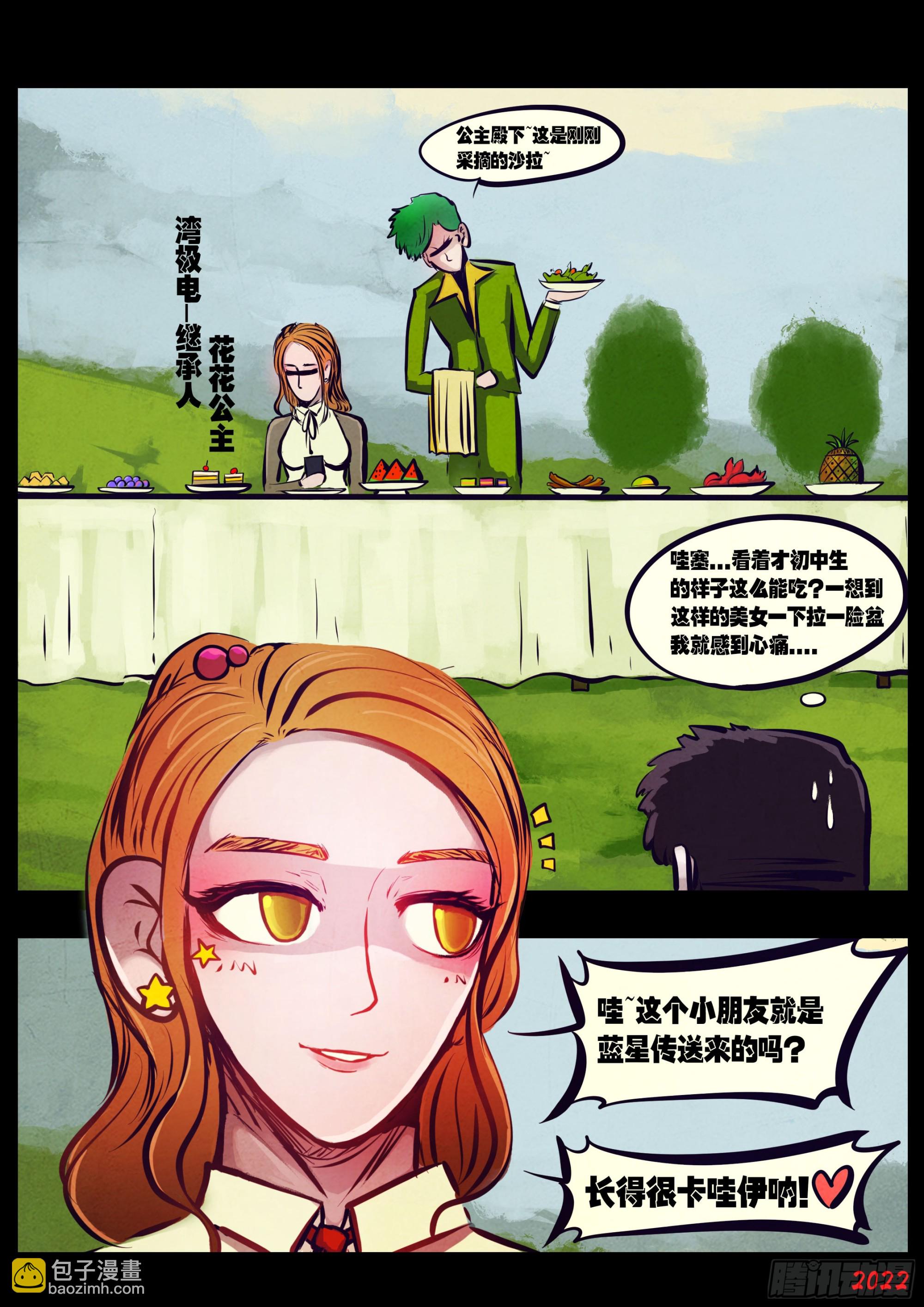 193集-第203话