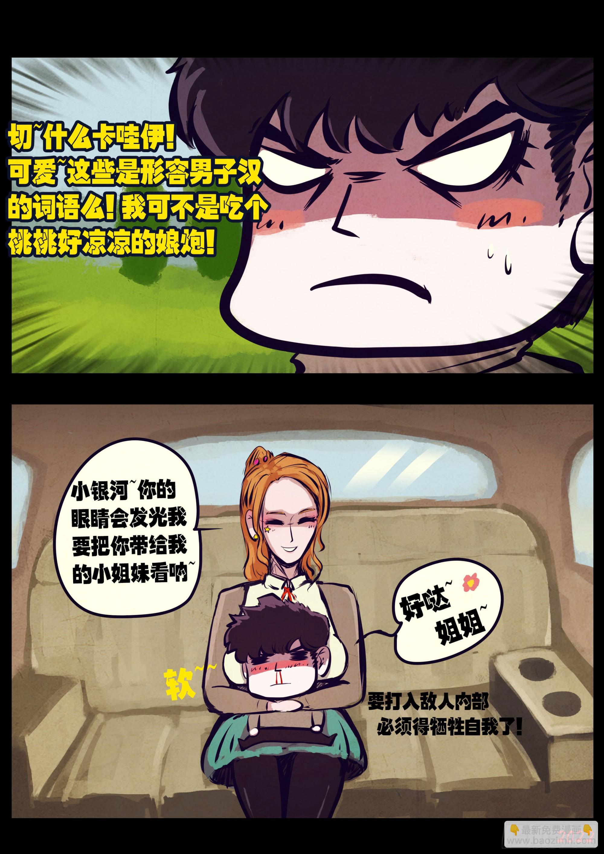 193集-第203话