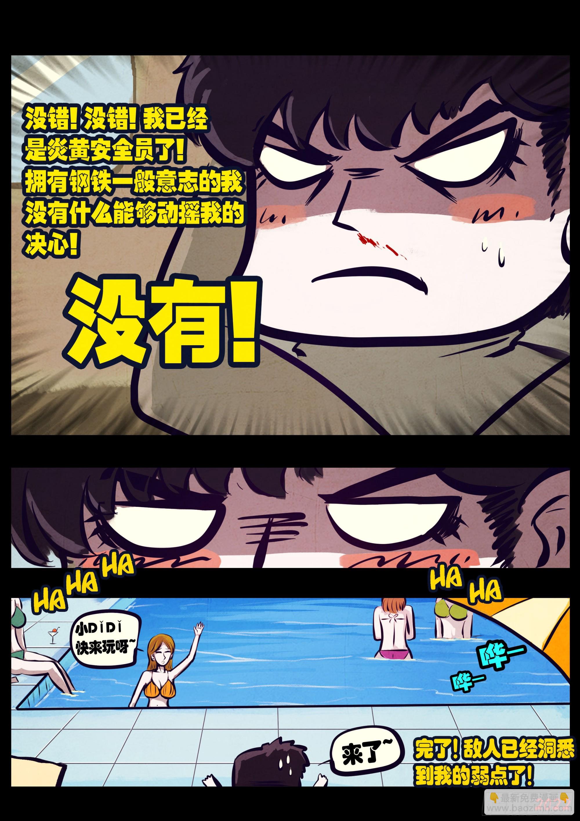 193集-第203话